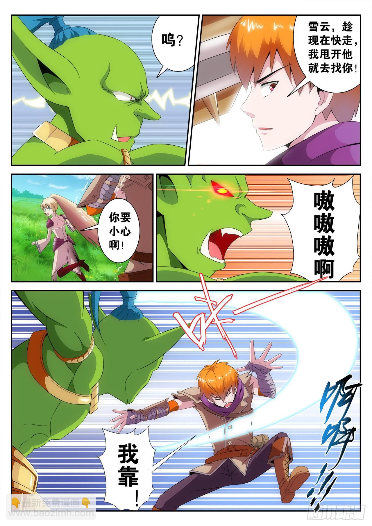 《百战学霸》003 第4页