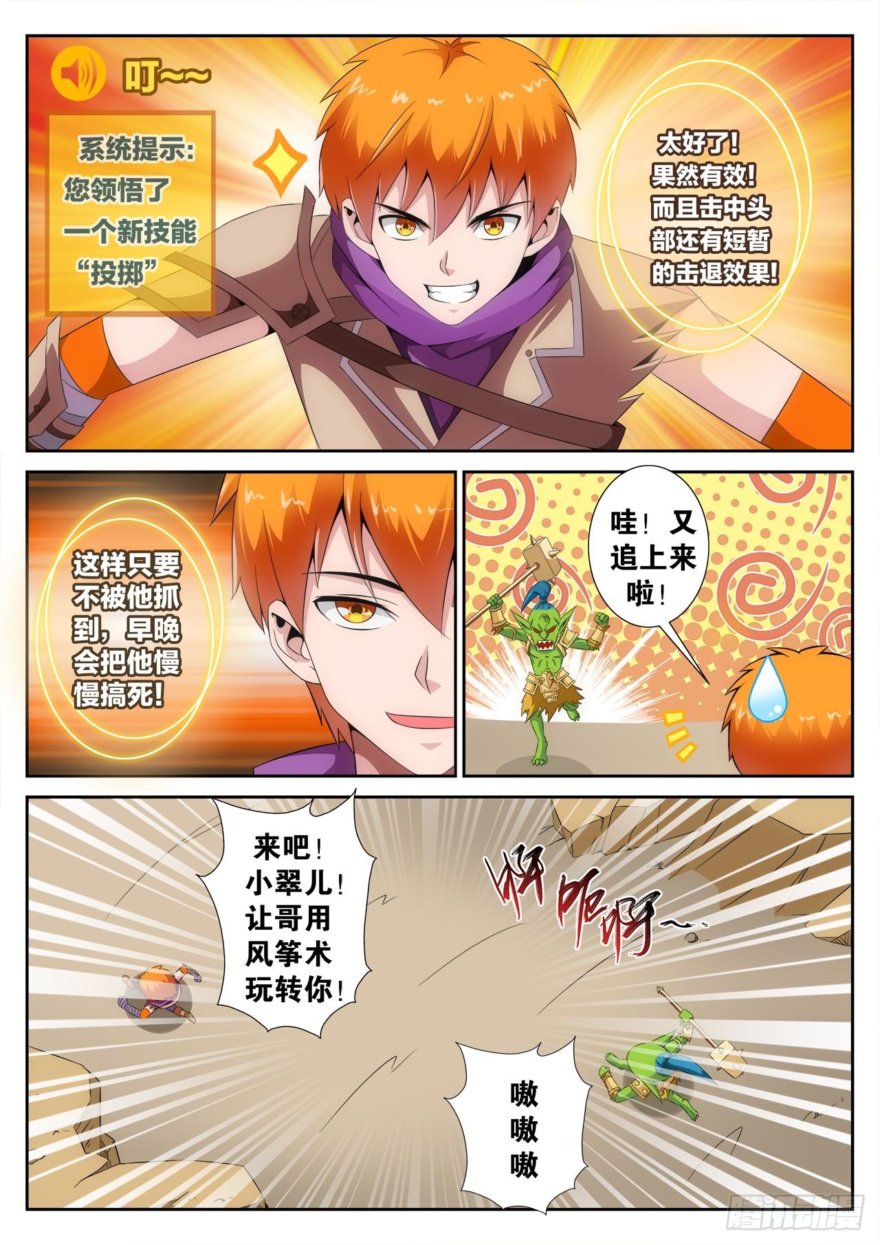 《百战学霸》003 第9页