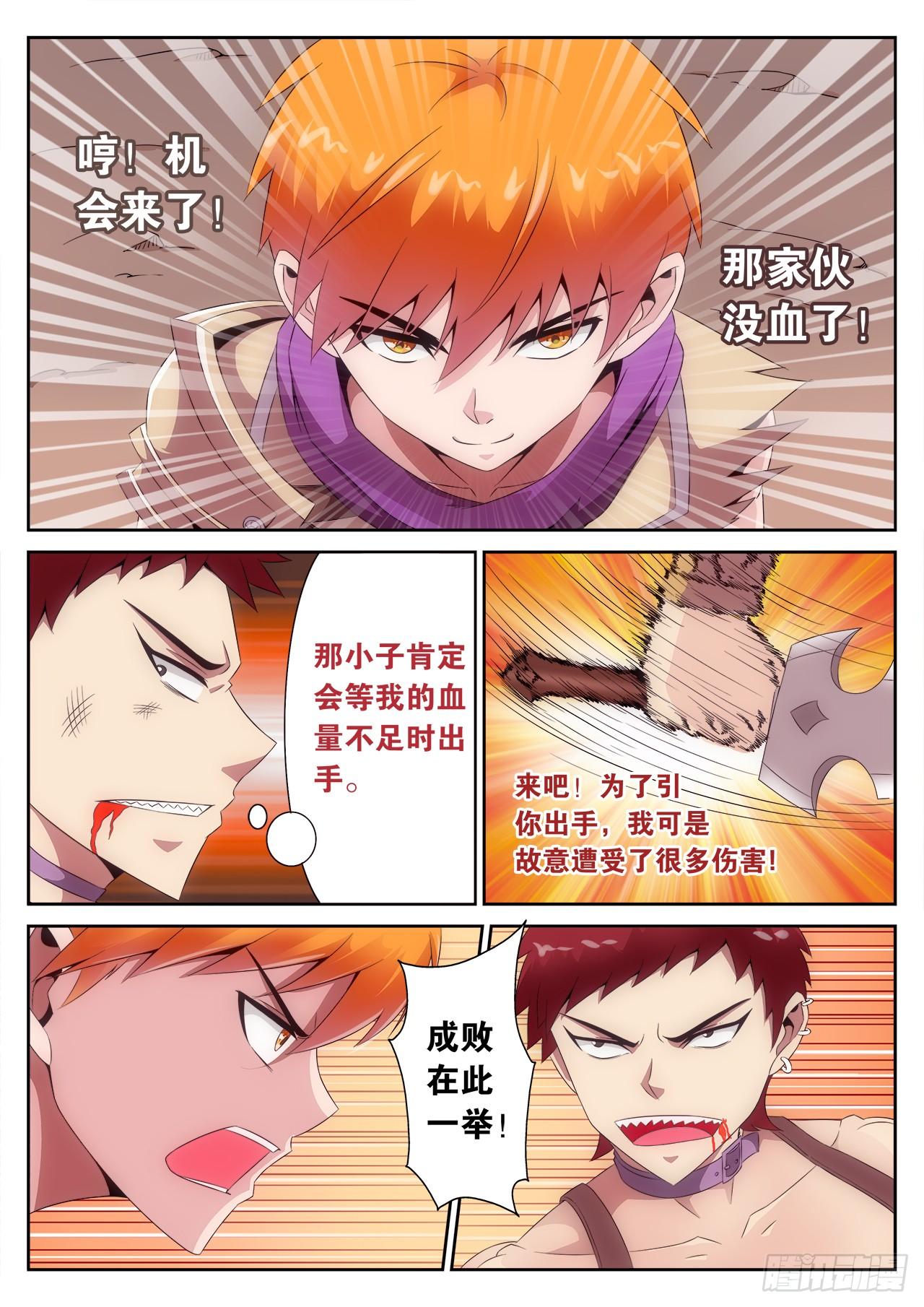 《百战学霸》004 第22页