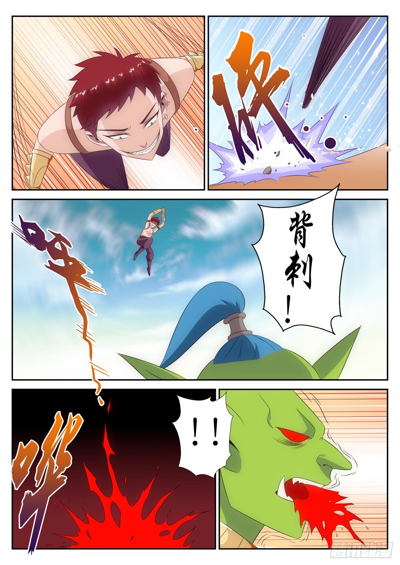 《百战学霸》004 第9页