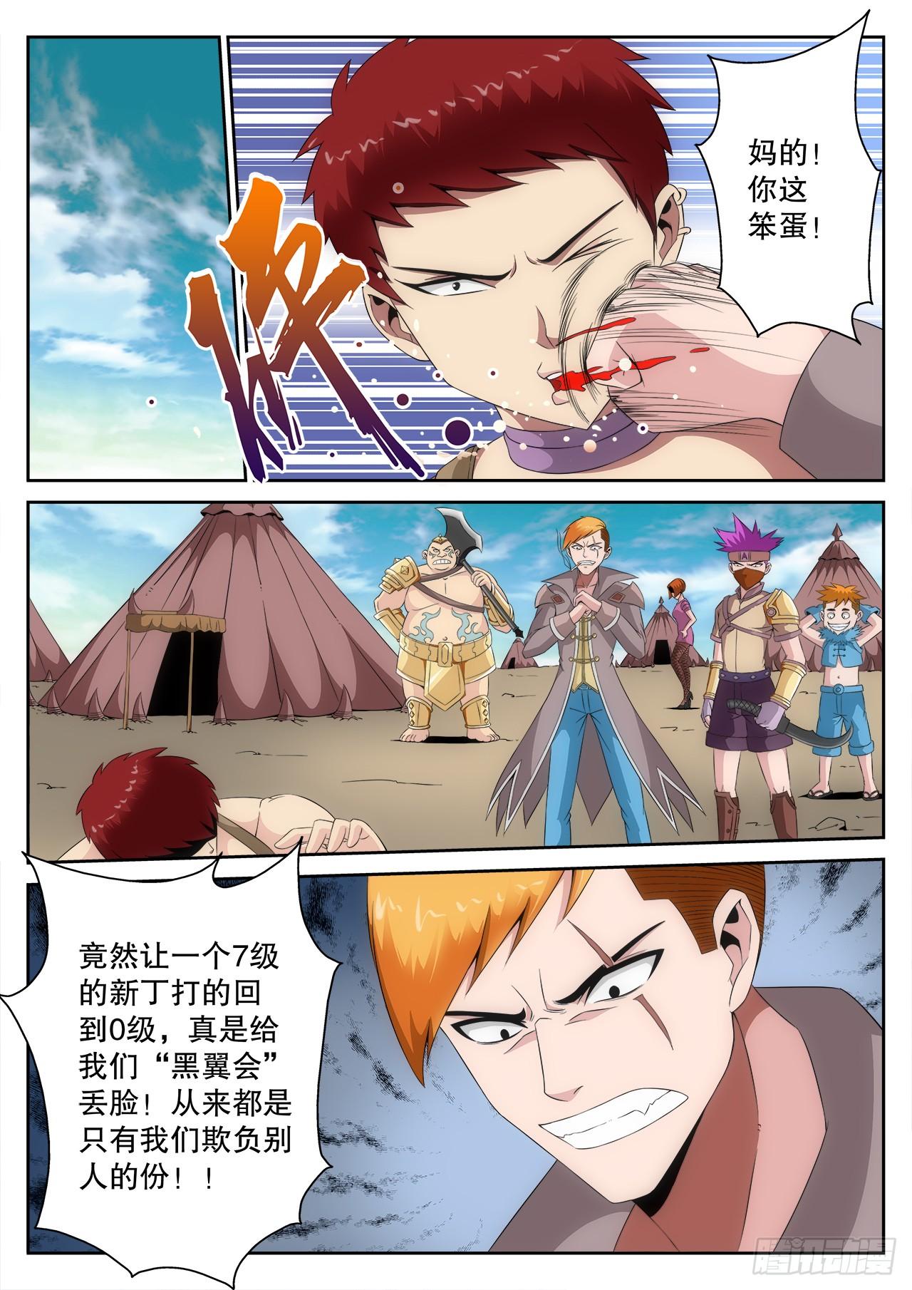 《百战学霸》005 第10页