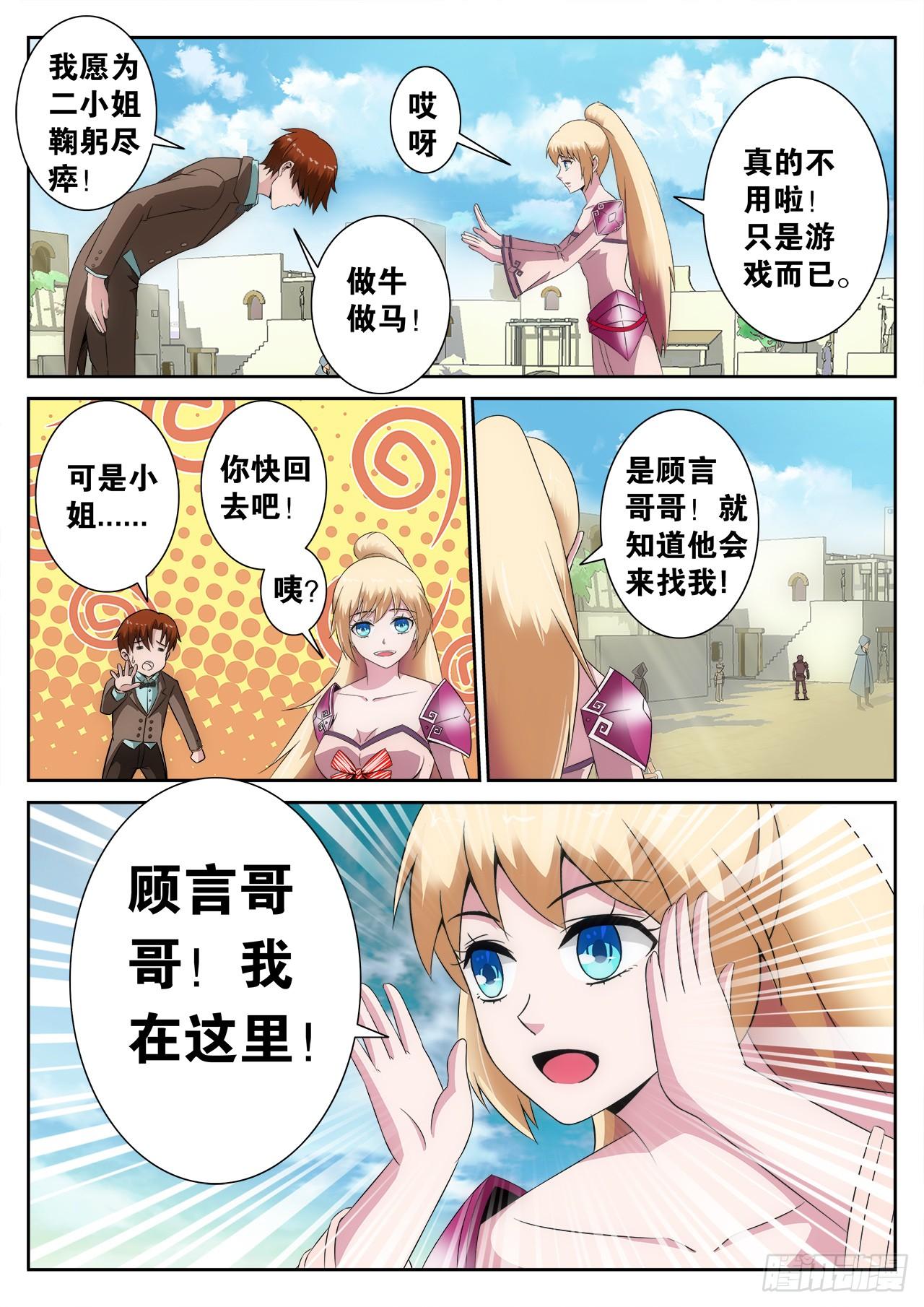 《百战学霸》005 第15页