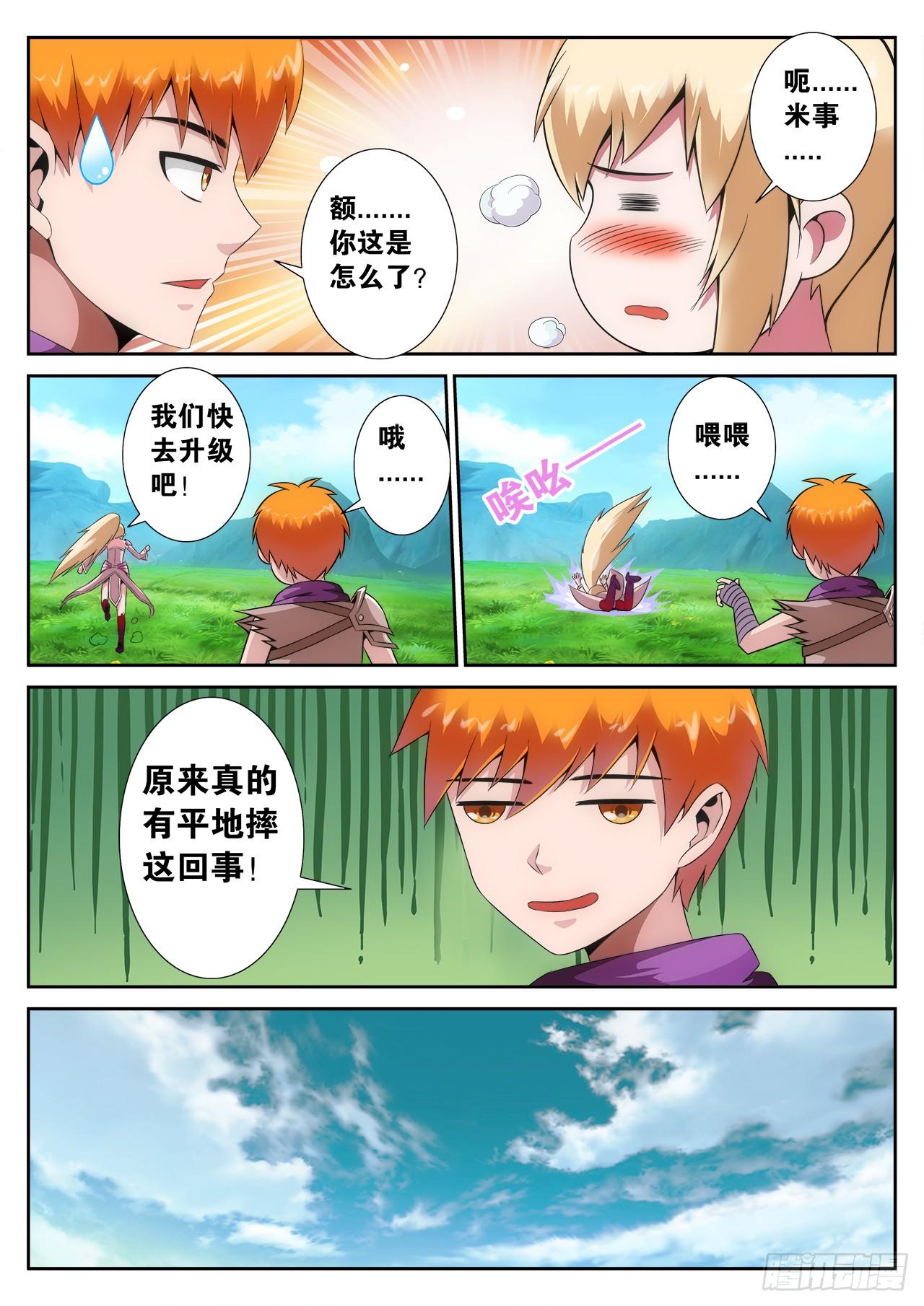 《百战学霸》005 第20页