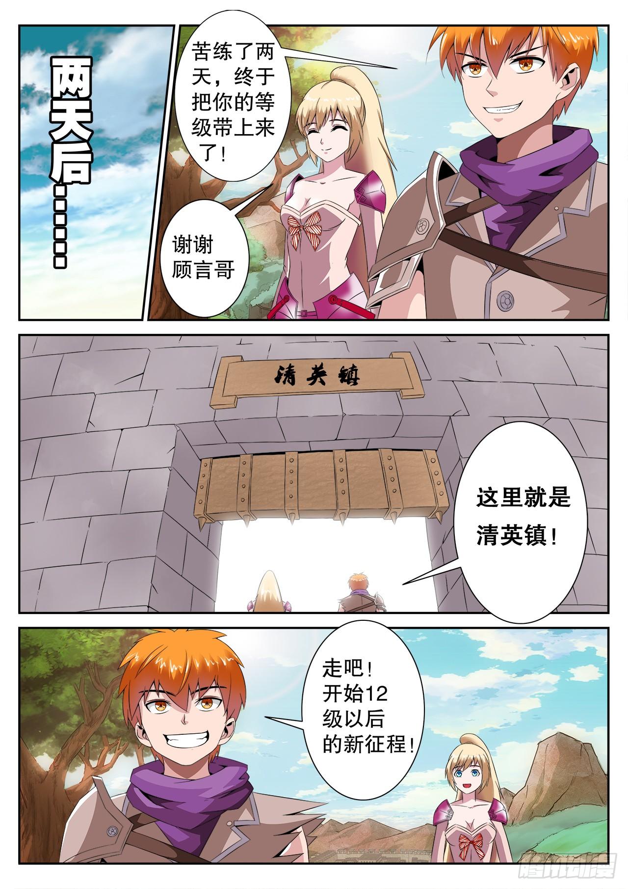 《百战学霸》005 第21页