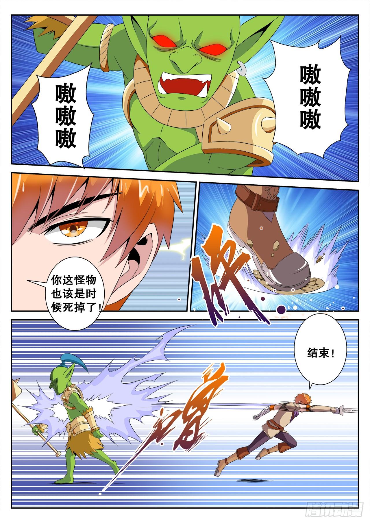 《百战学霸》005 第4页