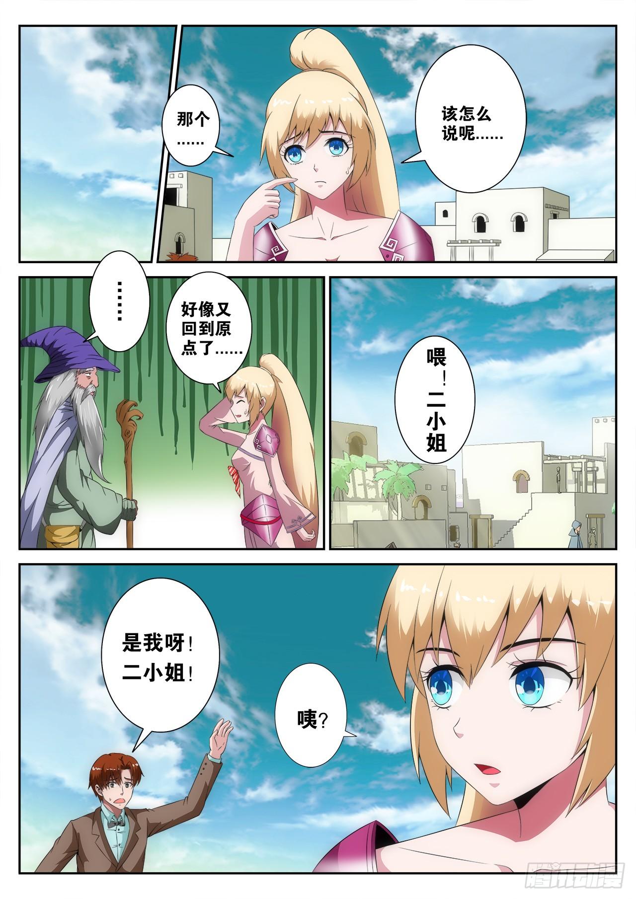 《百战学霸》005 第13页