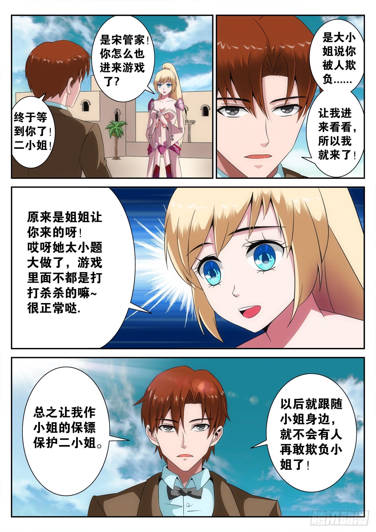 《百战学霸》005 第14页