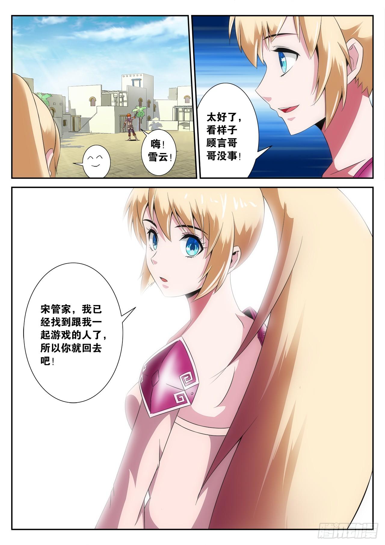《百战学霸》005 第16页