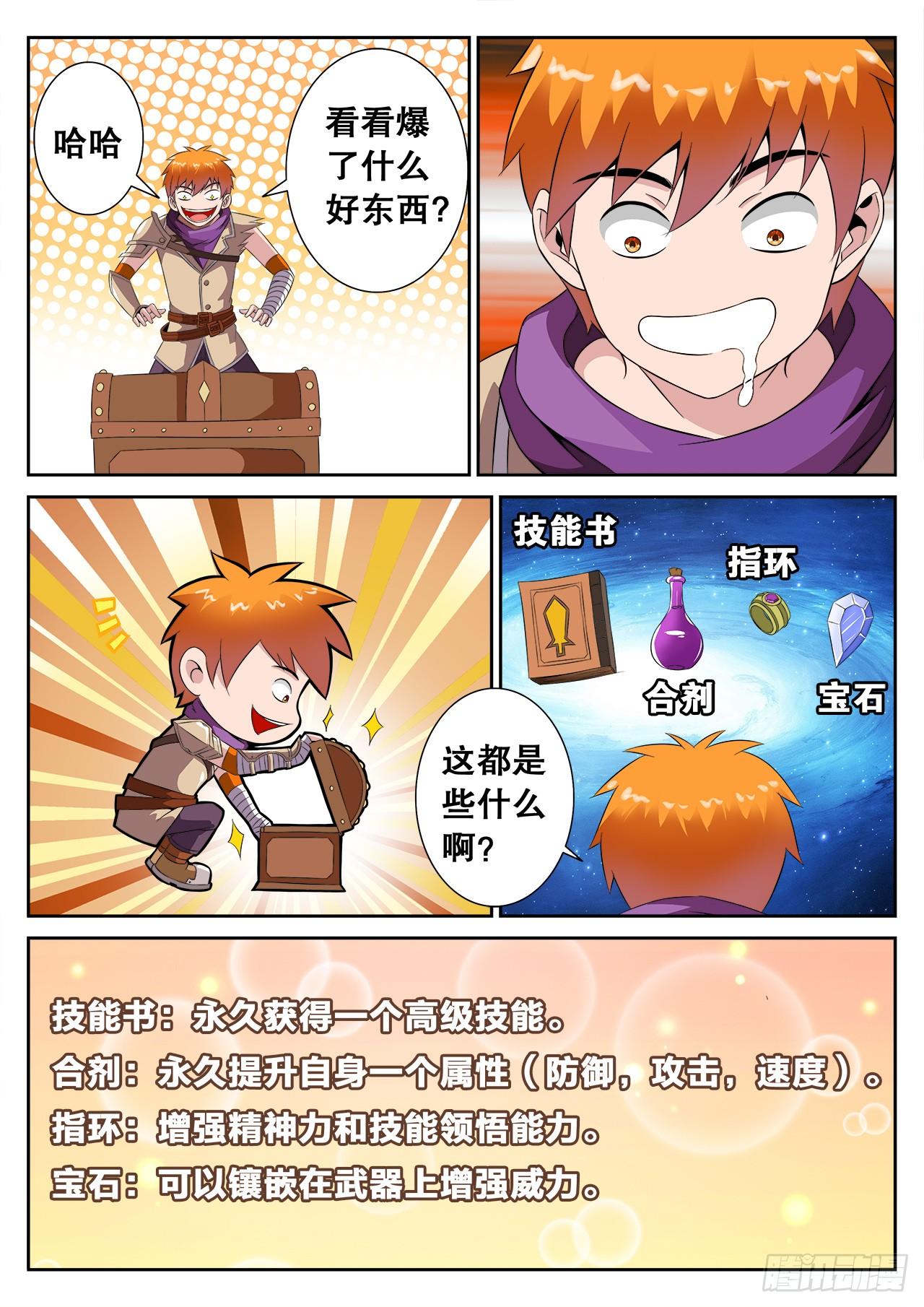 《百战学霸》005 第6页