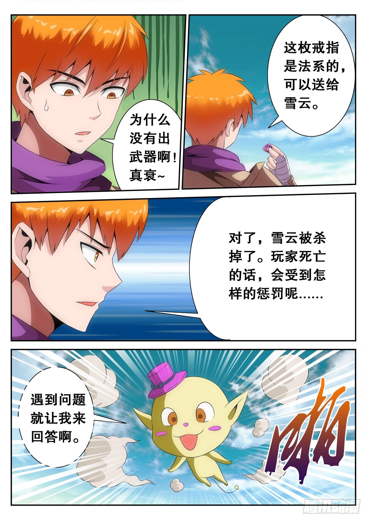 《百战学霸》005 第7页