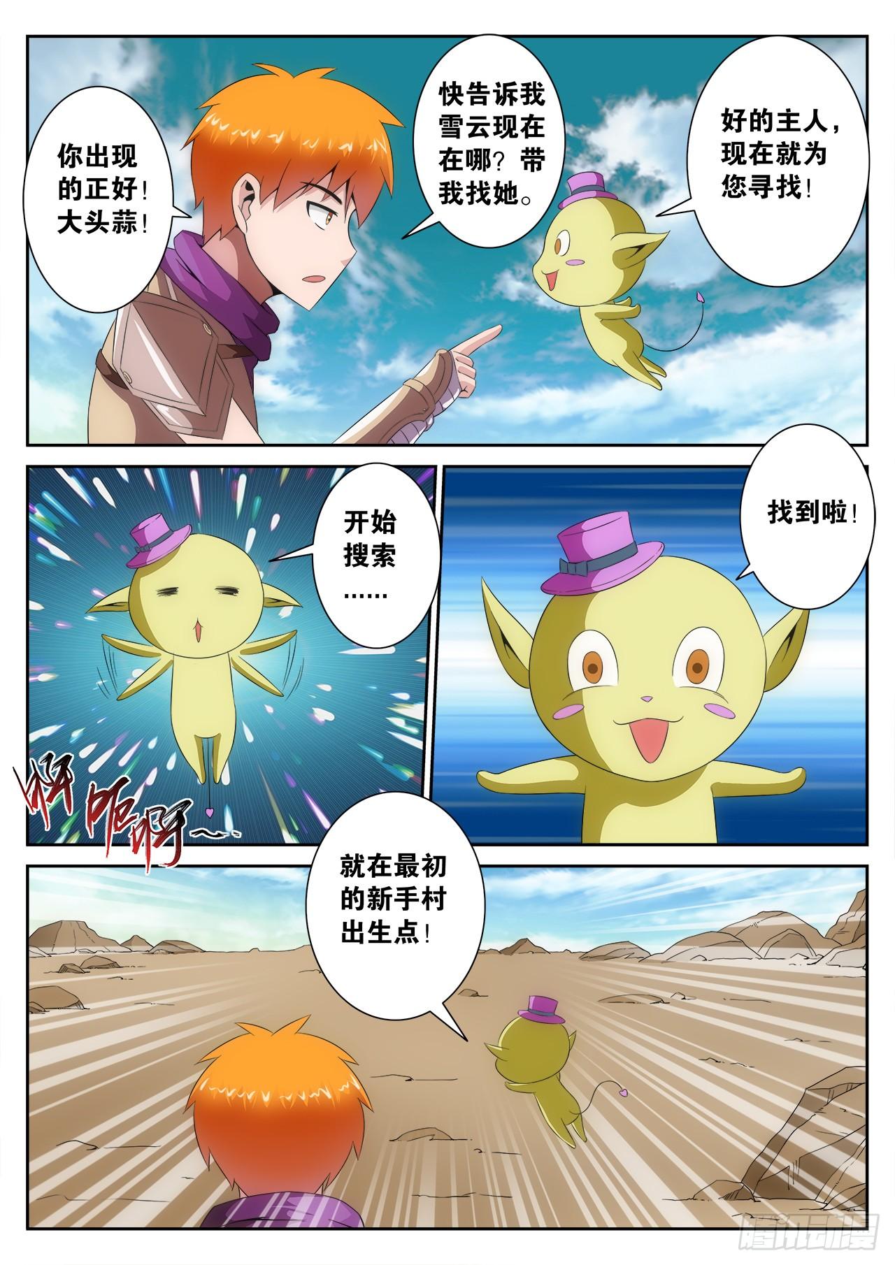 《百战学霸》005 第8页