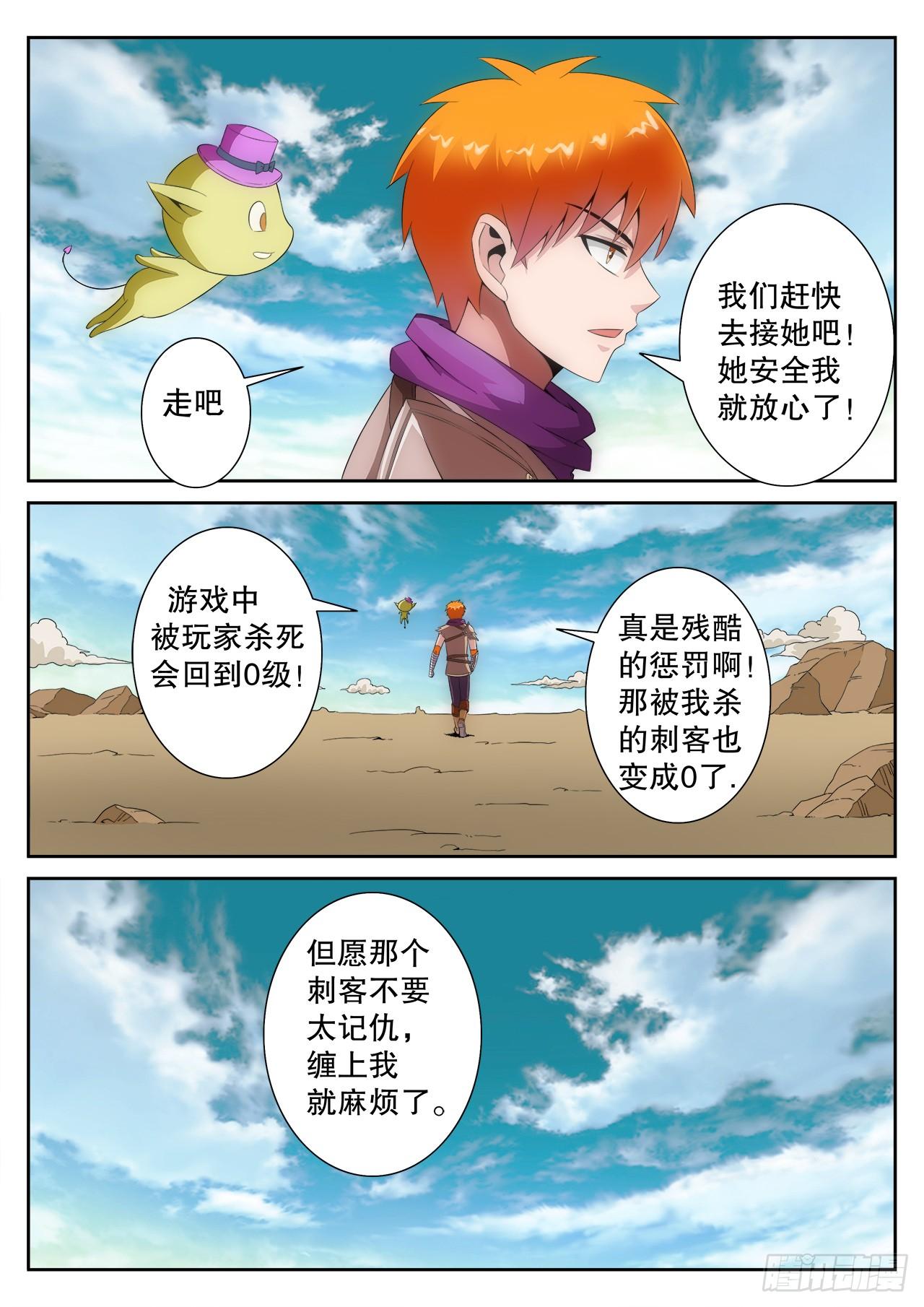 《百战学霸》005 第9页
