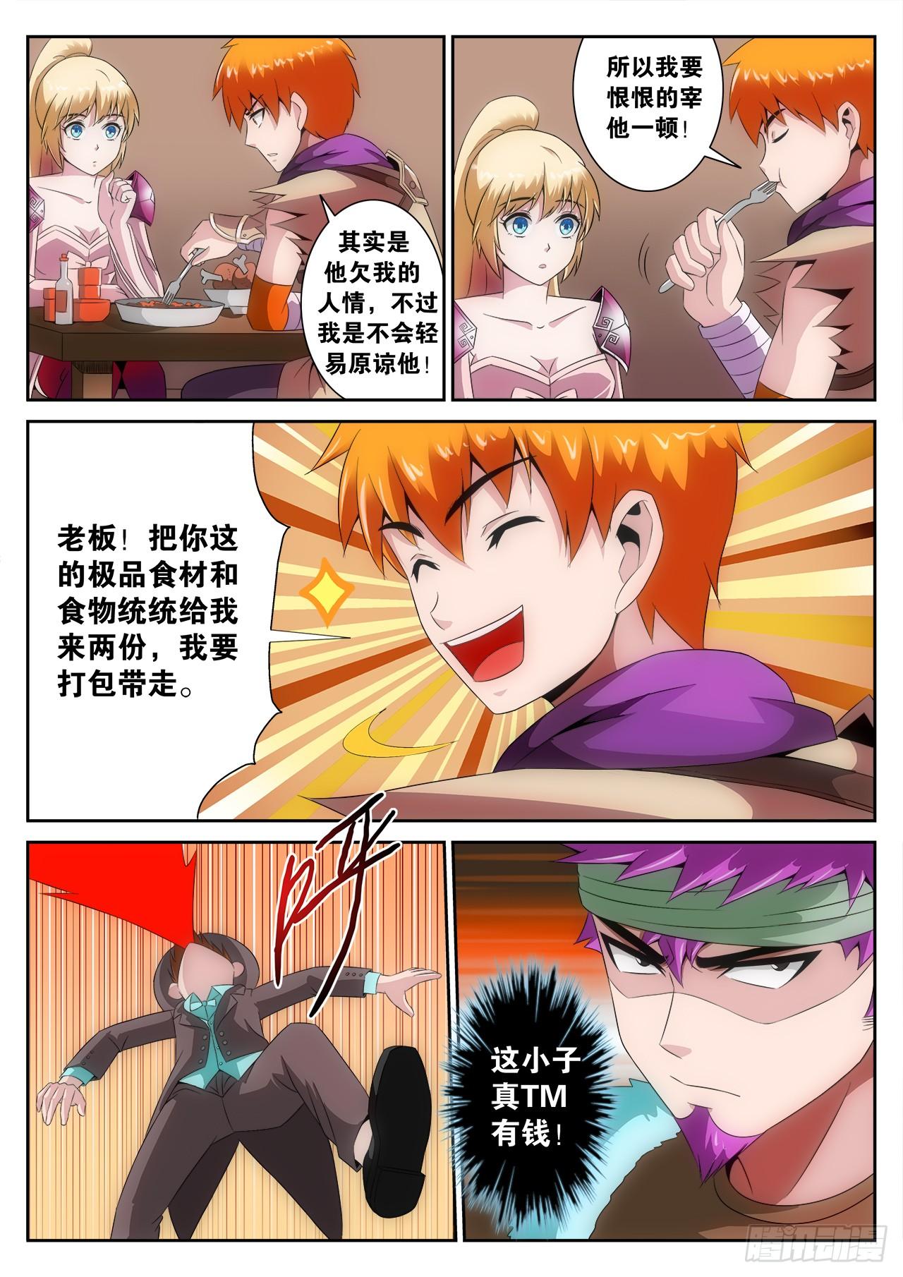 《百战学霸》006 第10页