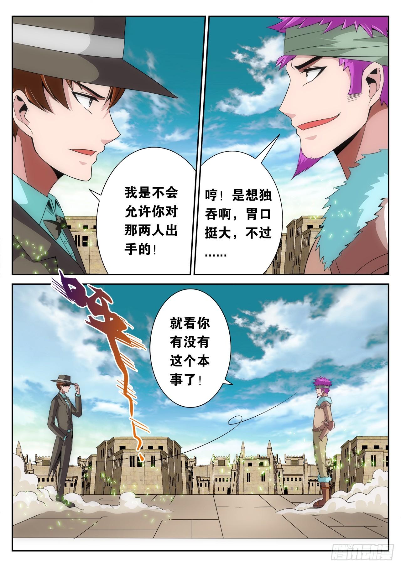 《百战学霸》006 第16页