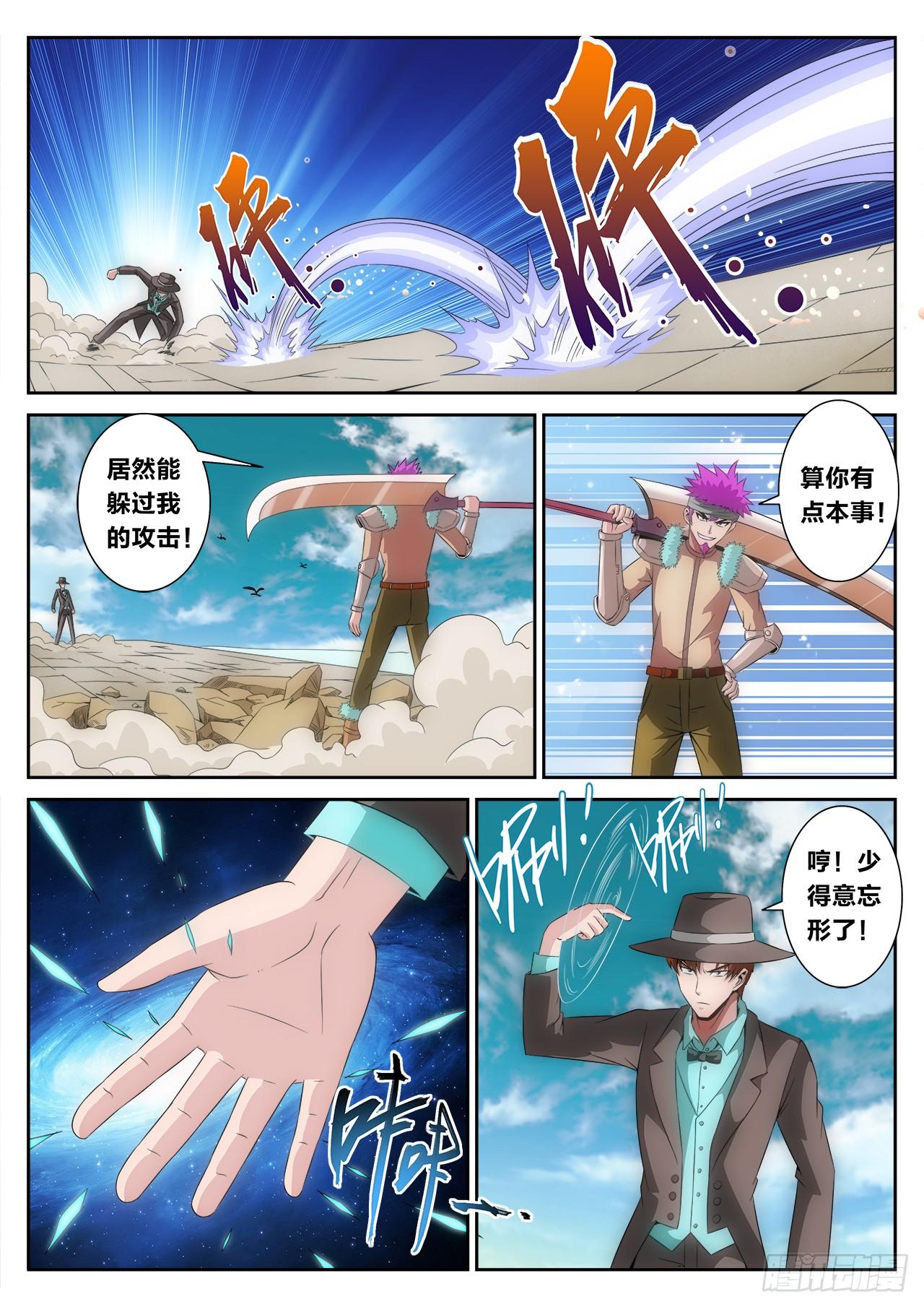 《百战学霸》006 第19页