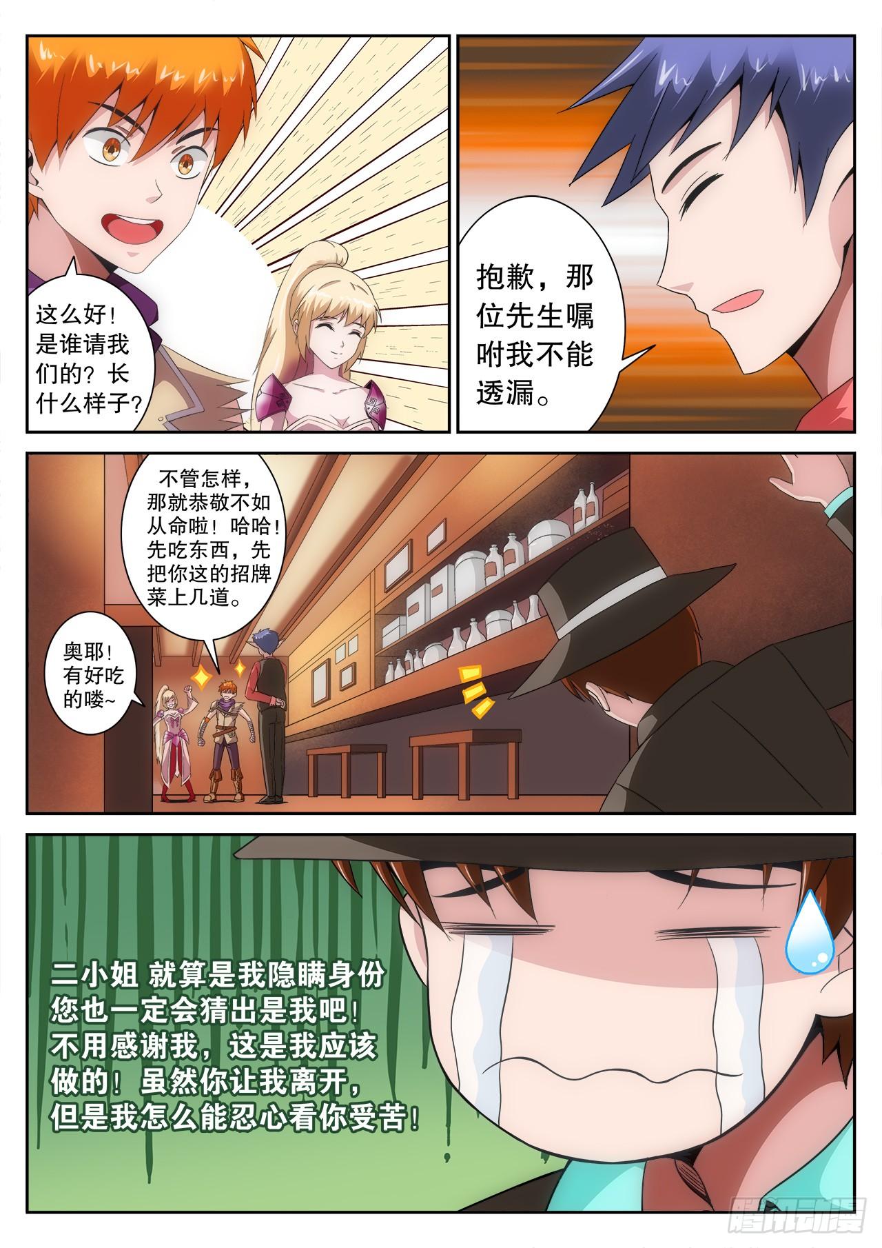 《百战学霸》006 第6页
