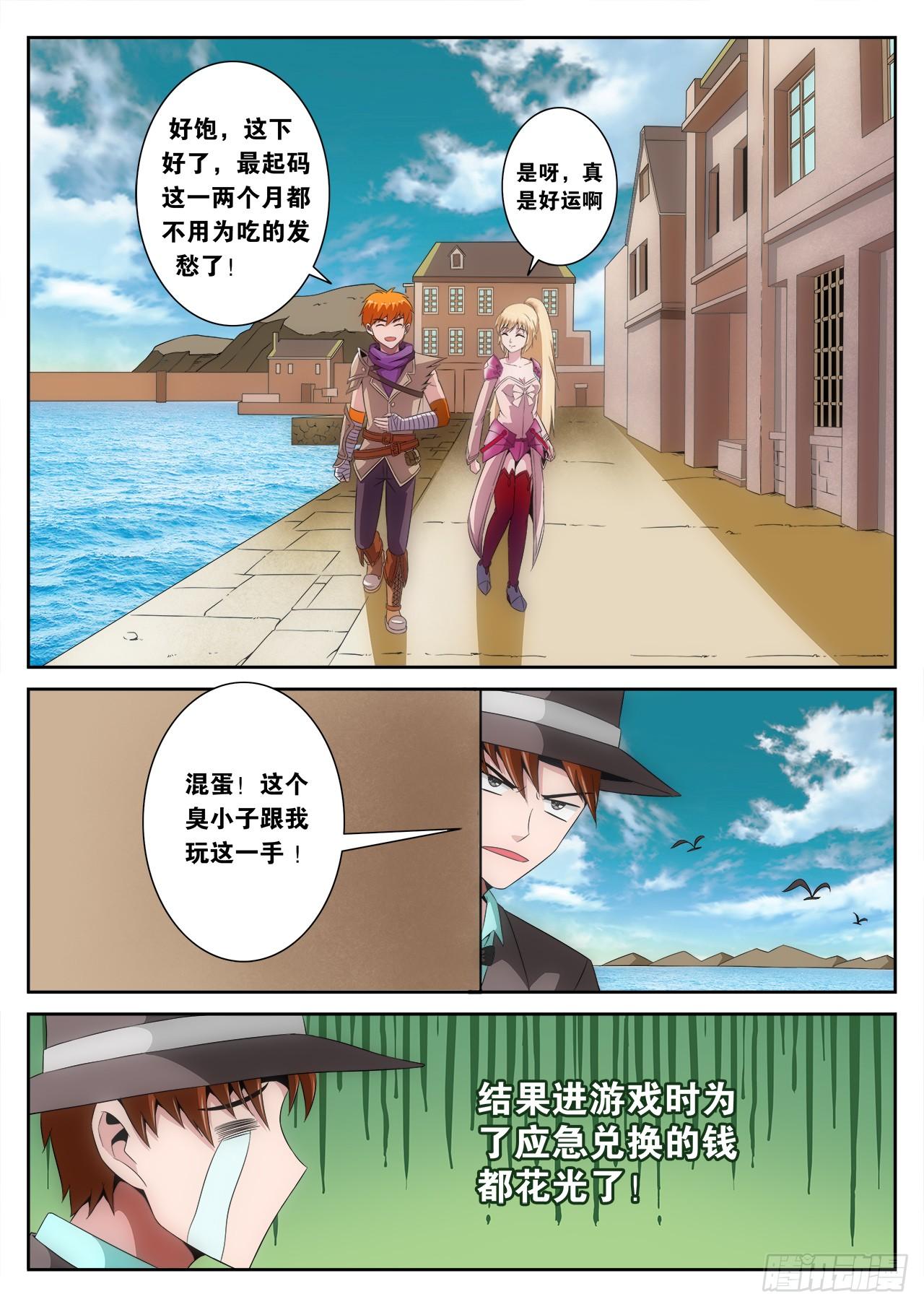《百战学霸》006 第11页