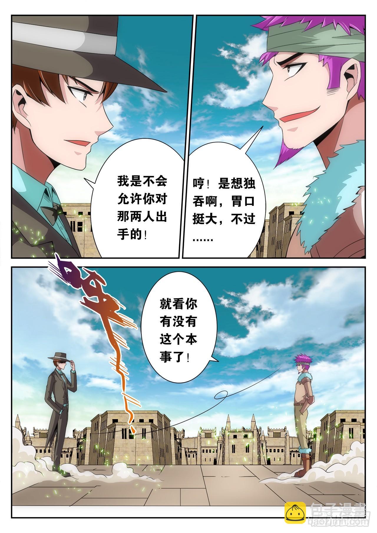 《百战学霸》006 第16页