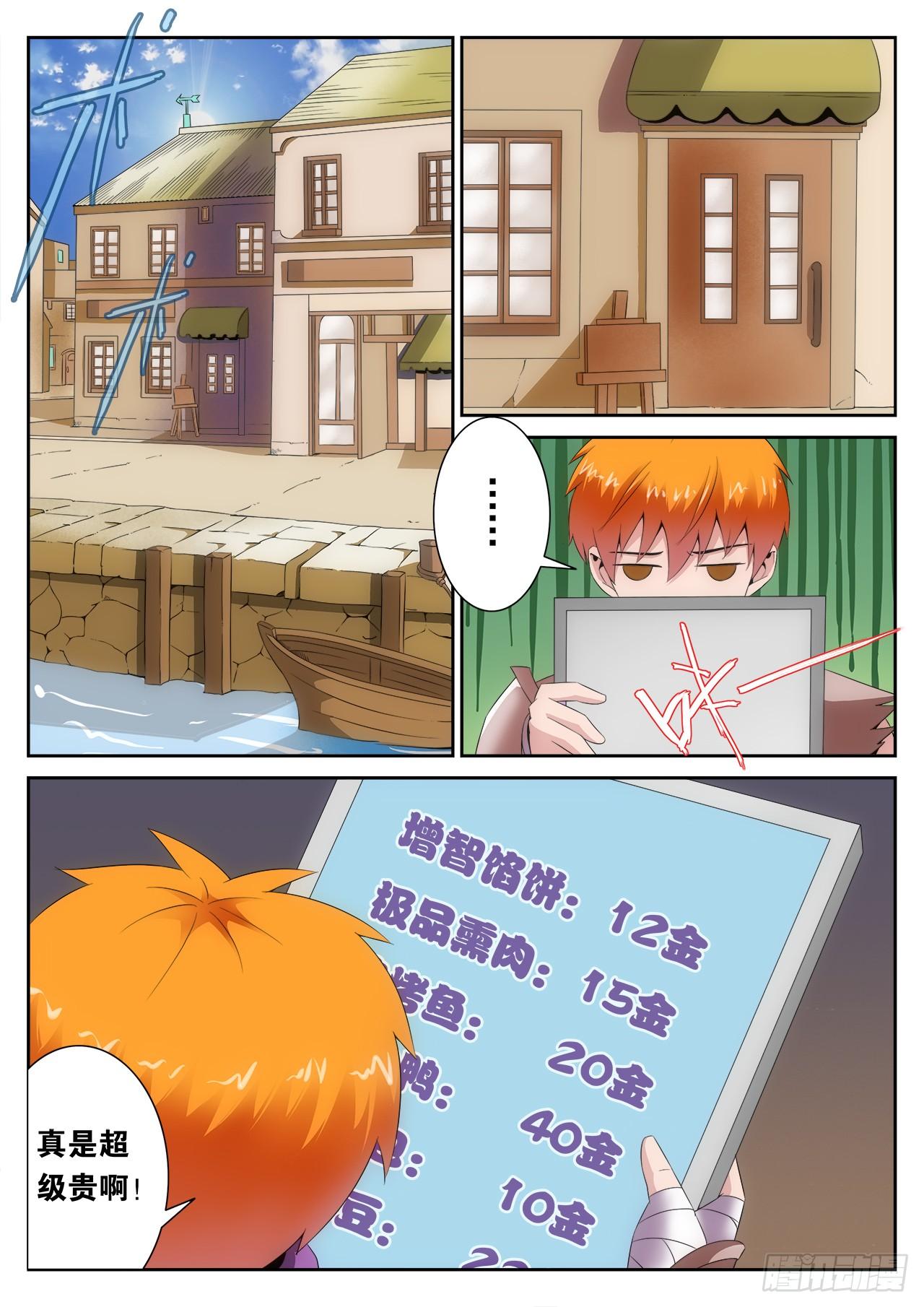 《百战学霸》006 第1页