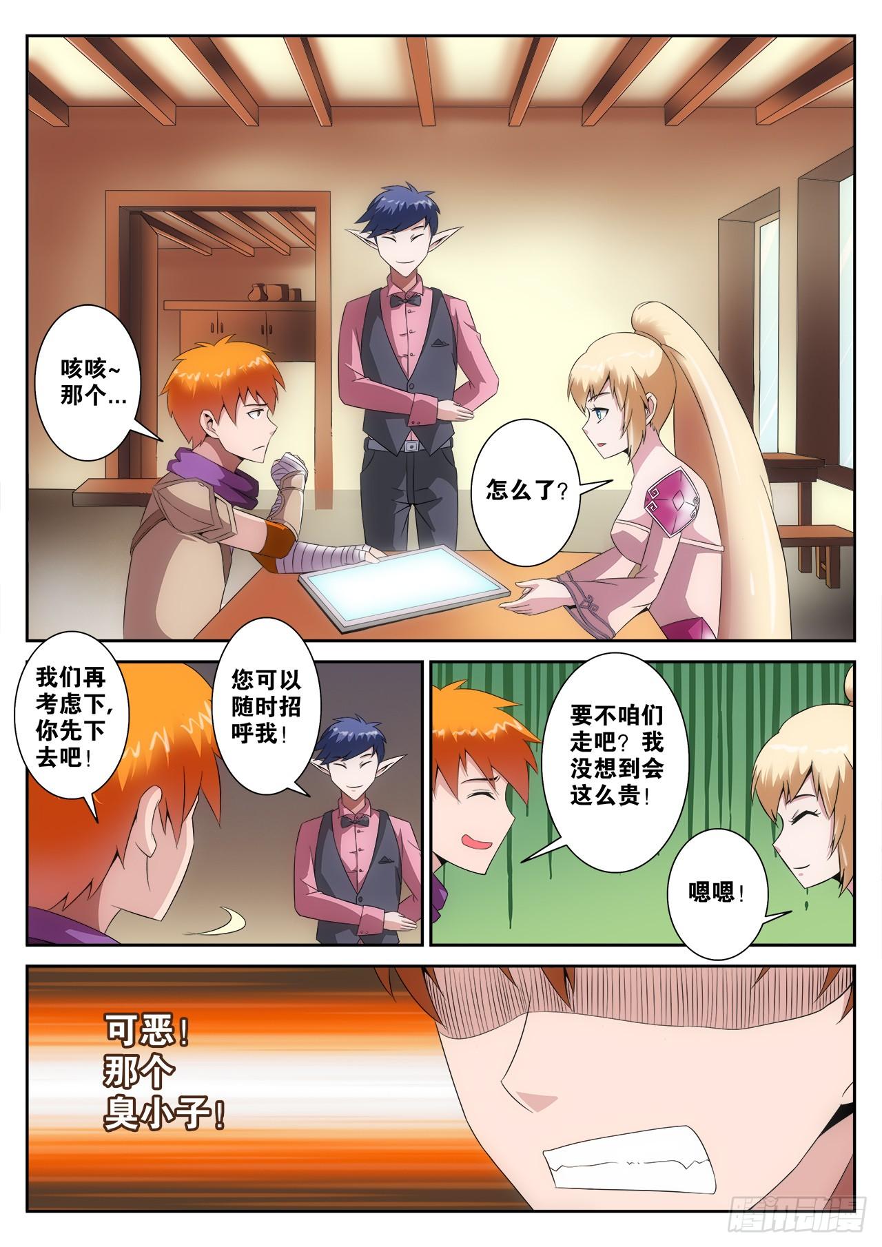 《百战学霸》006 第2页