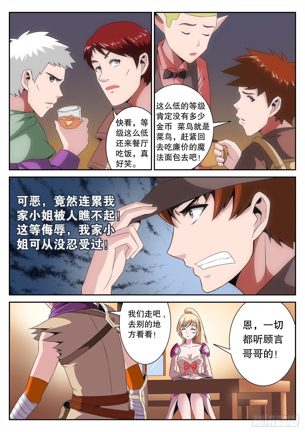 《百战学霸》006 第4页