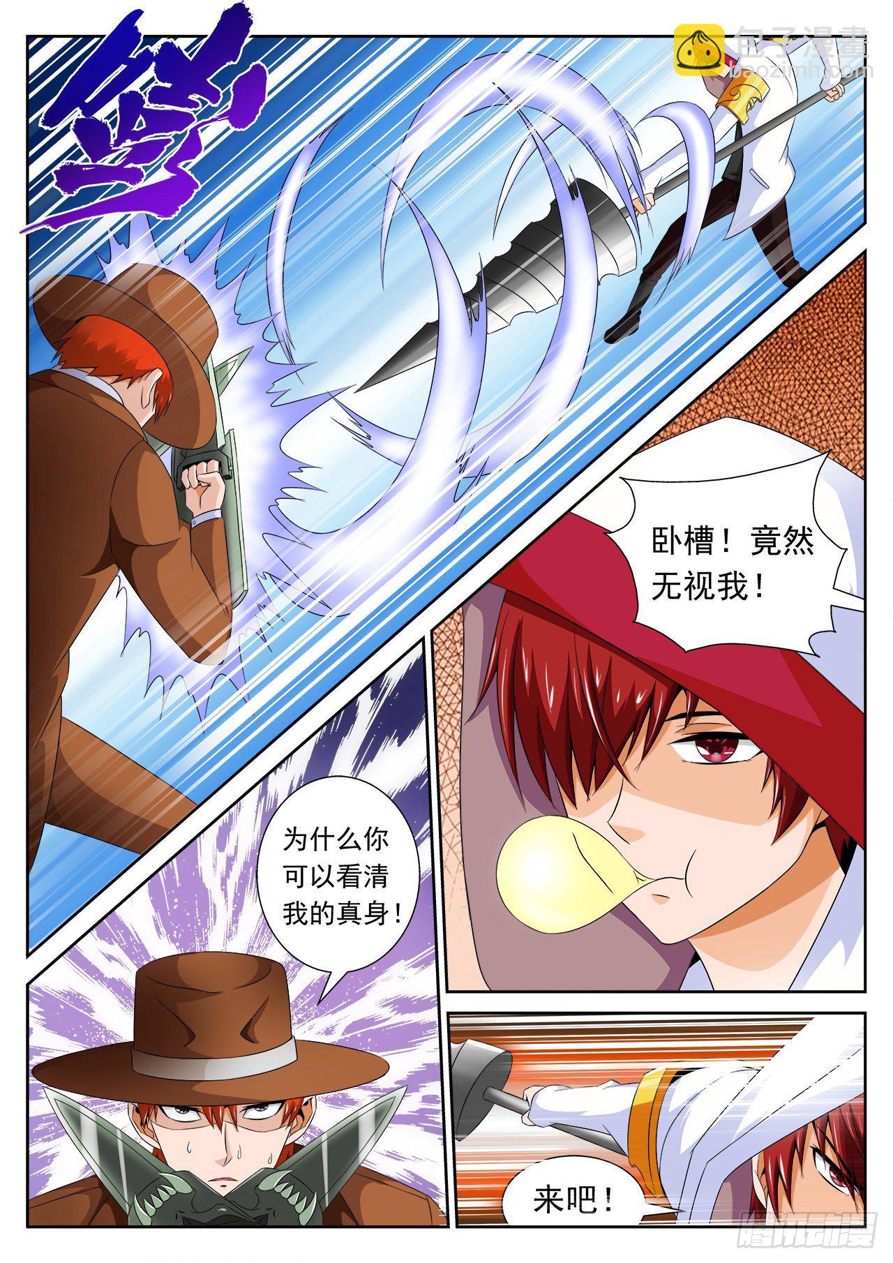 《百战学霸》015 第19页