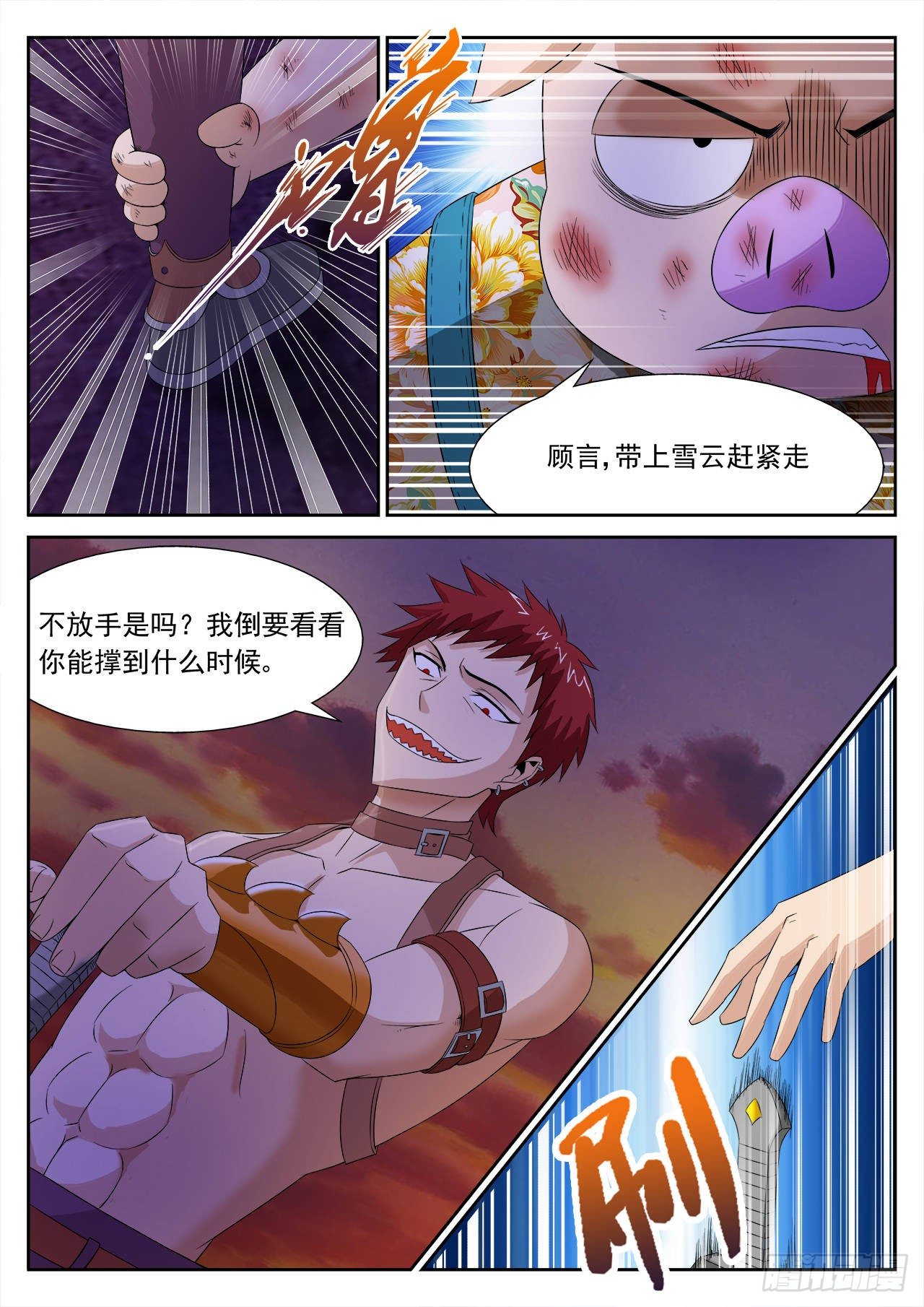 《百战学霸》015 第5页