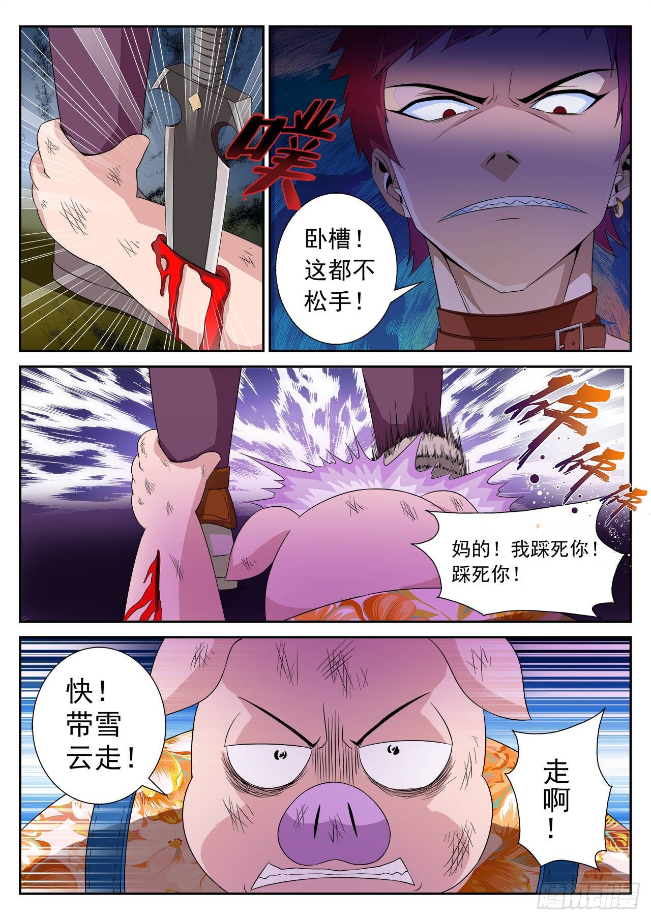 《百战学霸》015 第6页