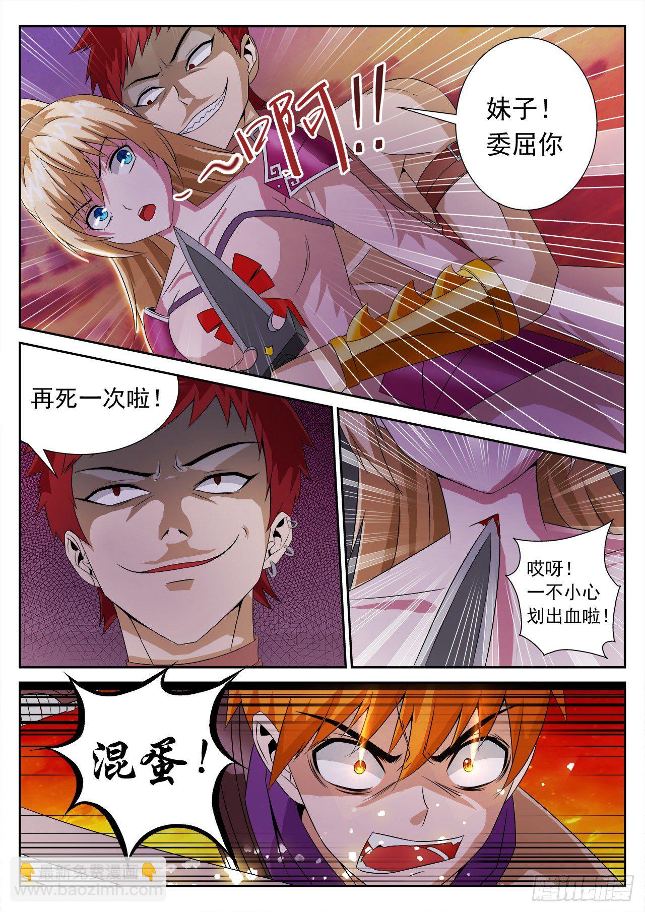《百战学霸》015 第8页