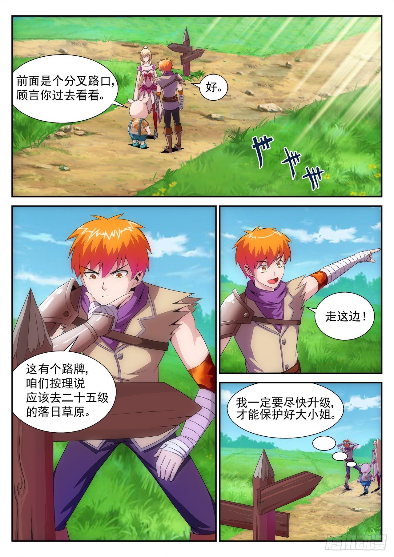 《百战学霸》013 第10页