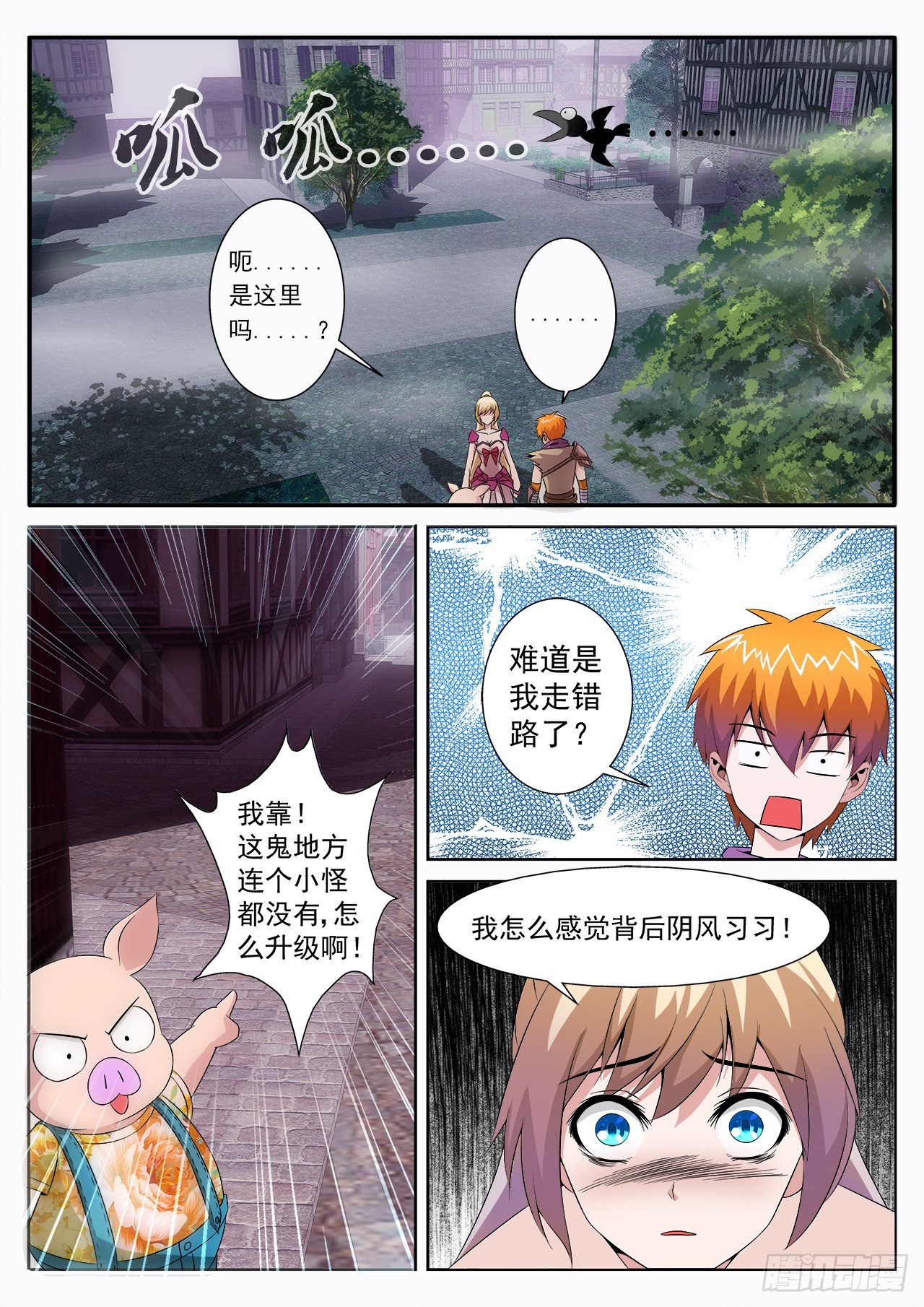 《百战学霸》013 第12页