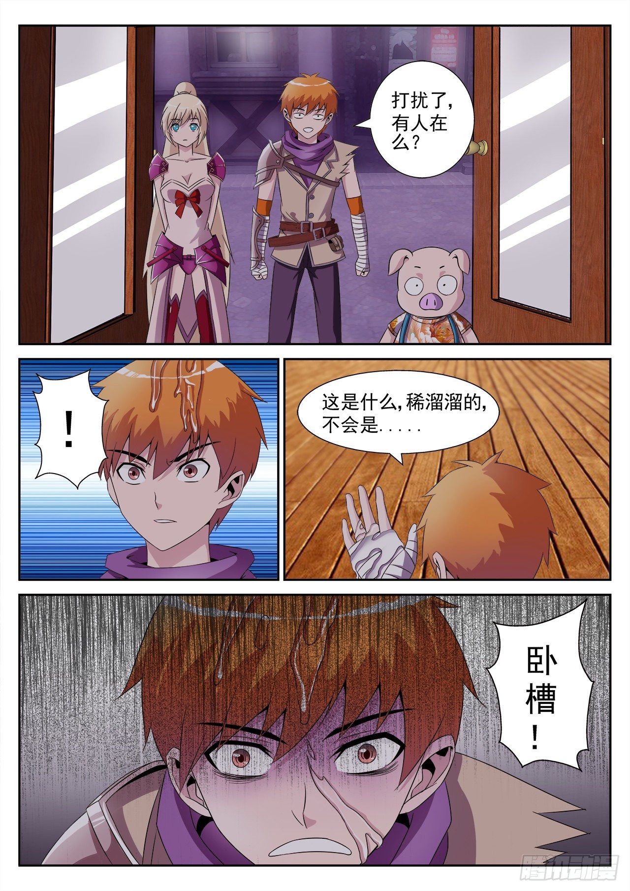 《百战学霸》013 第16页