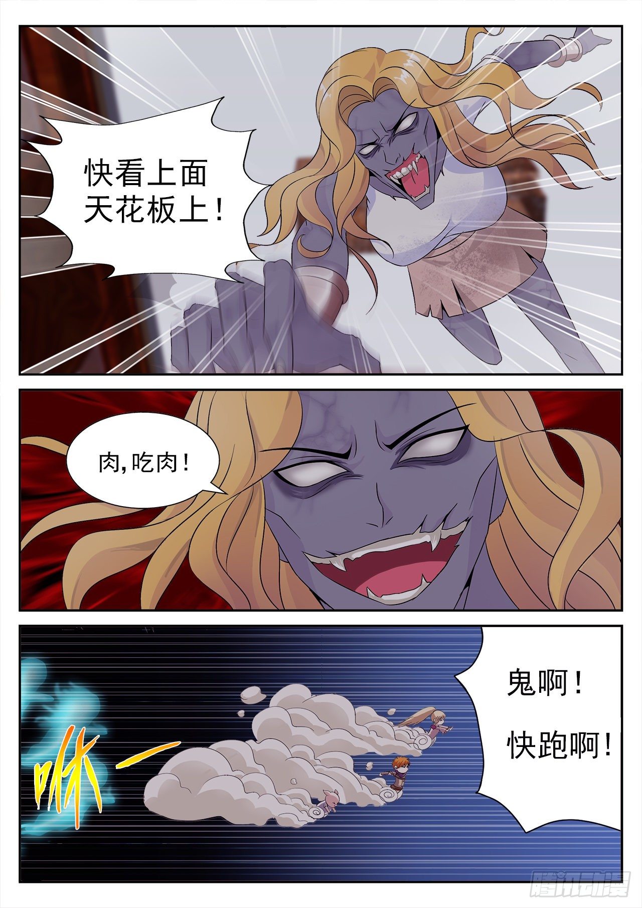 《百战学霸》013 第17页