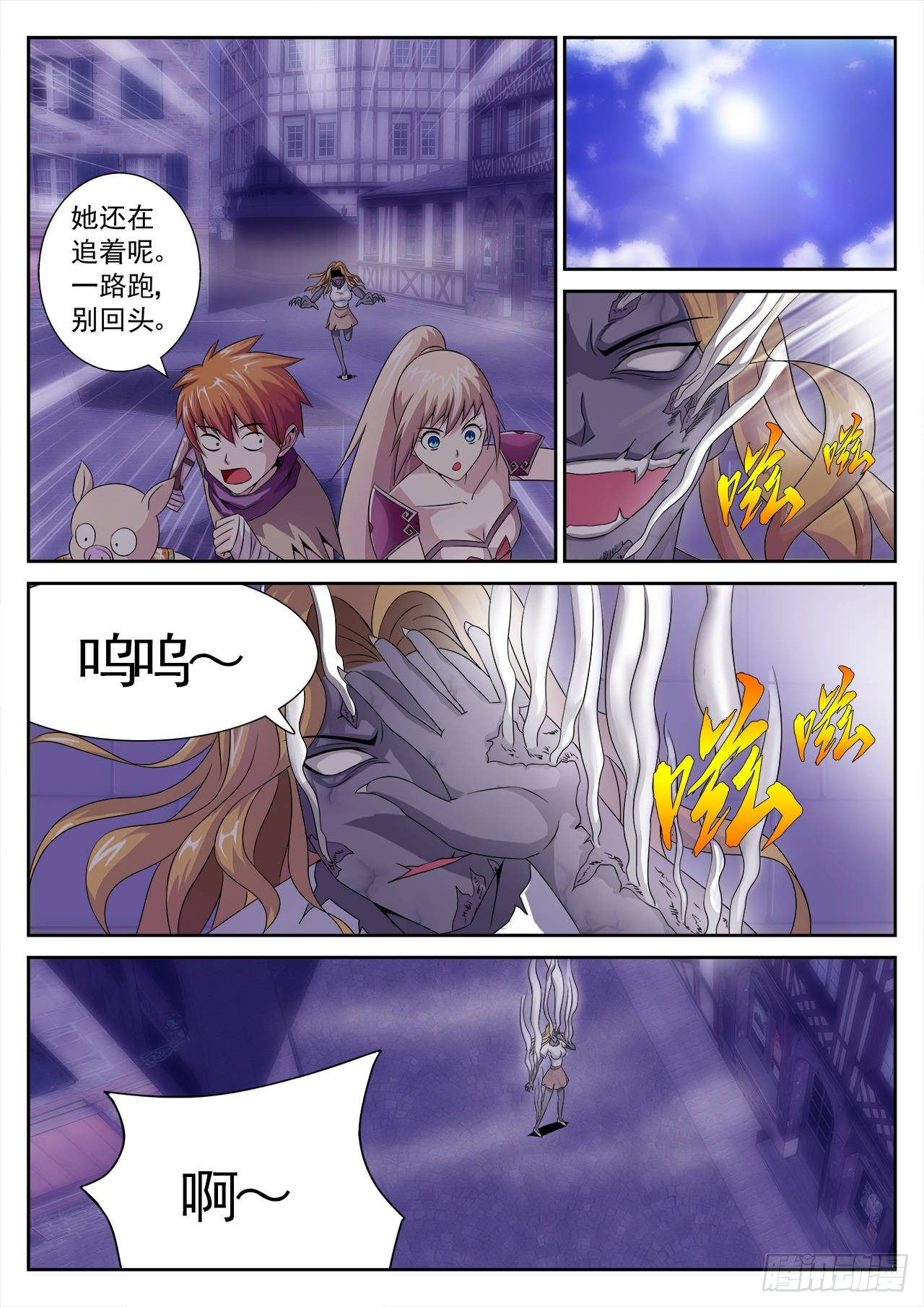 《百战学霸》013 第18页