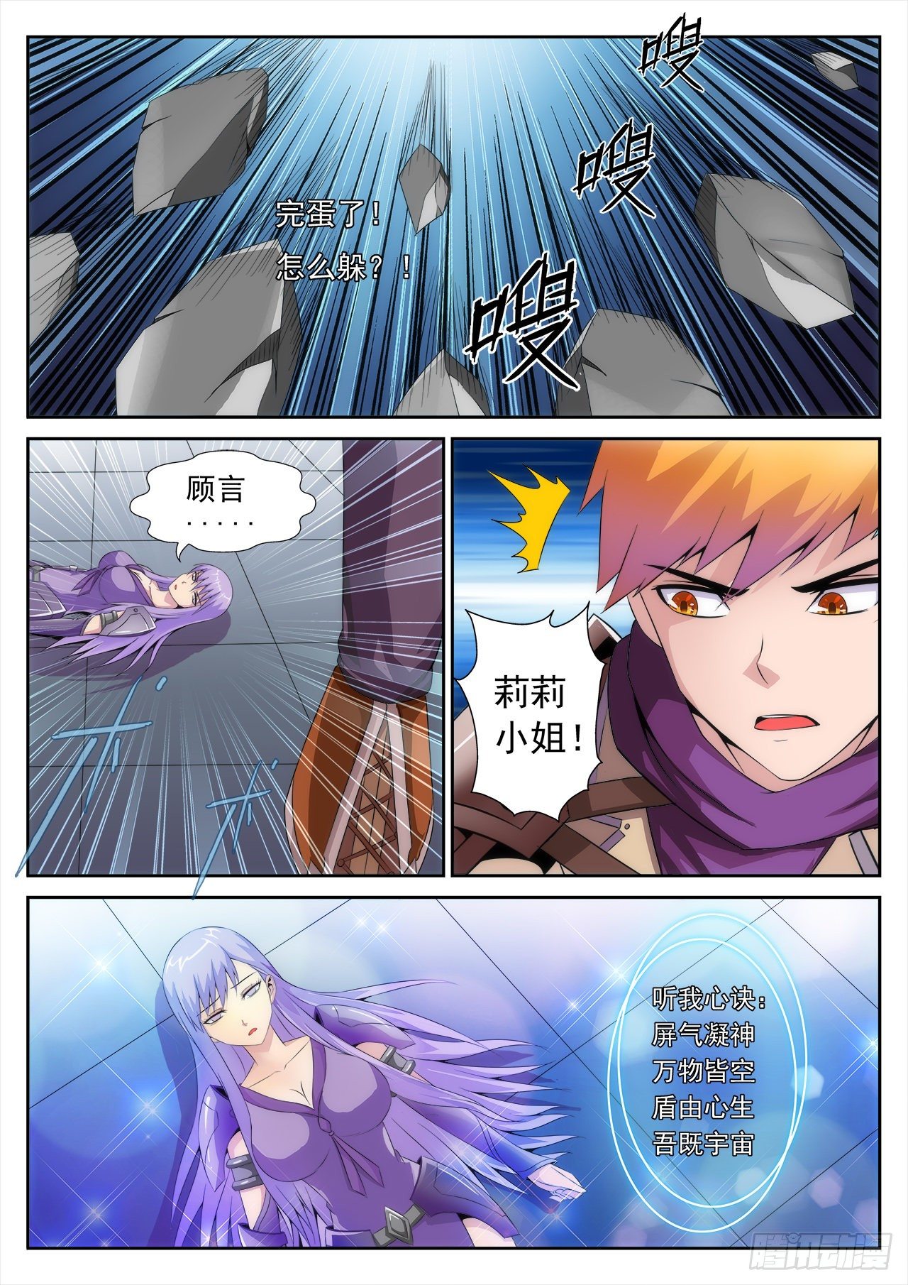 《百战学霸》013 第1页