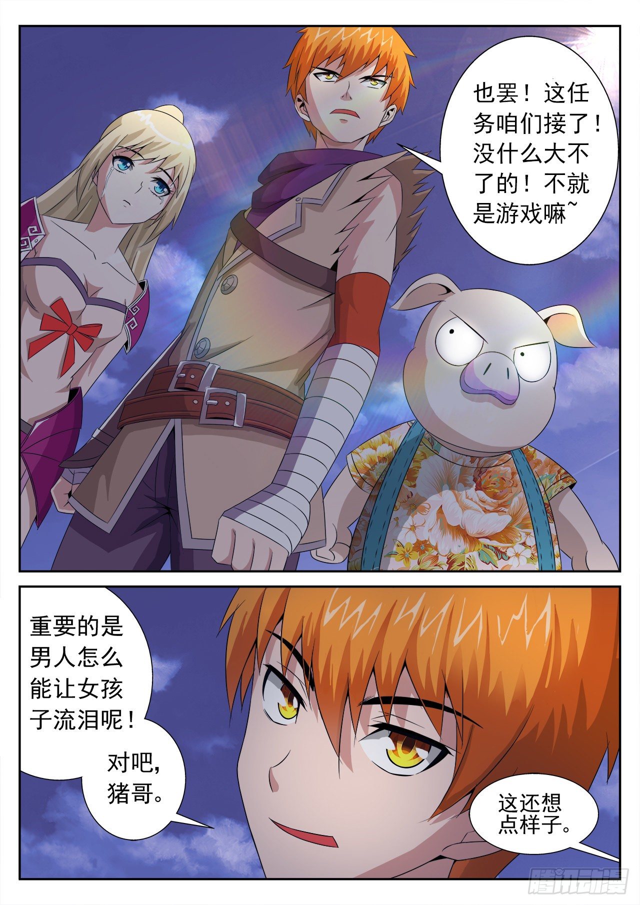 《百战学霸》013 第23页