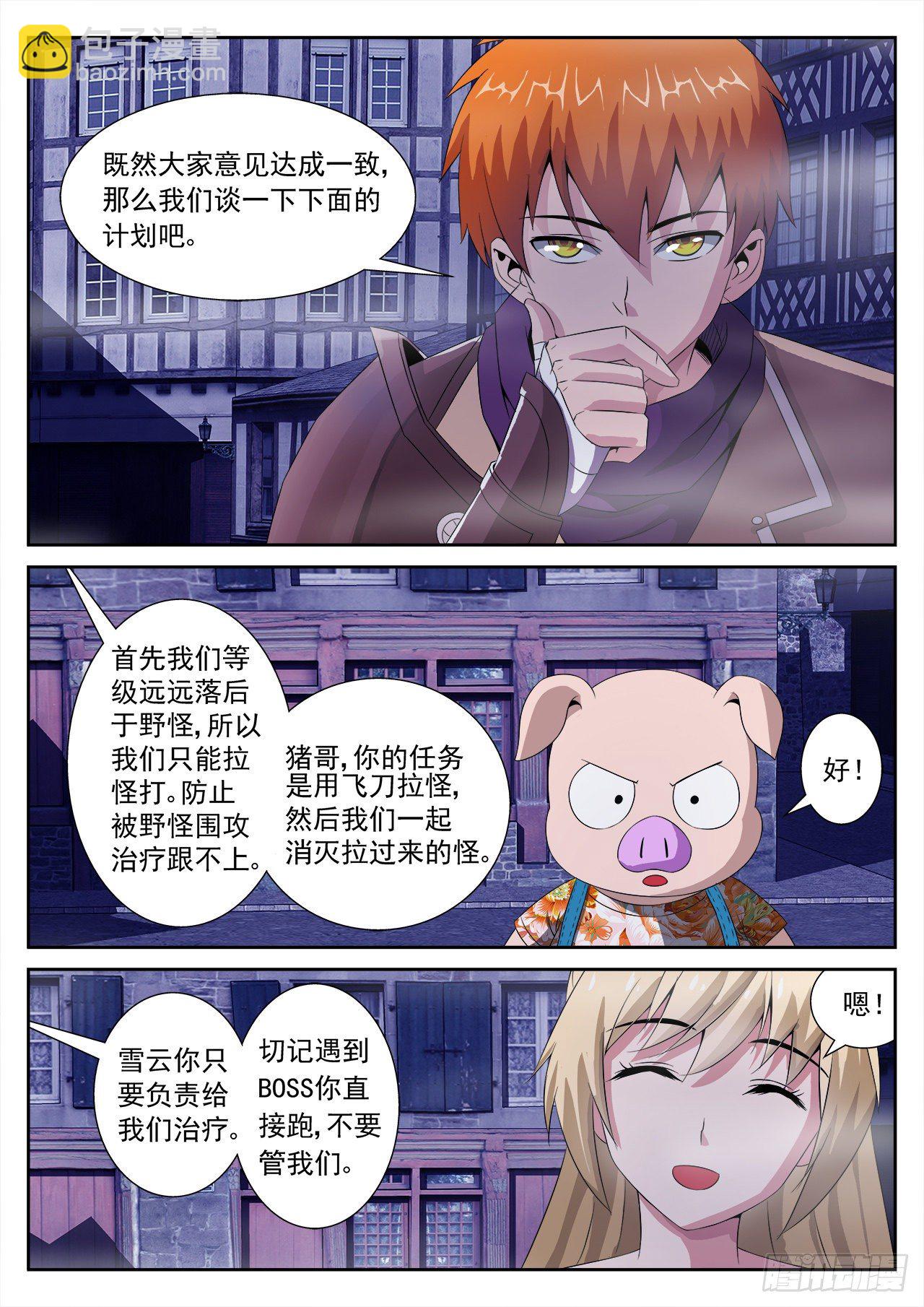 《百战学霸》013 第24页
