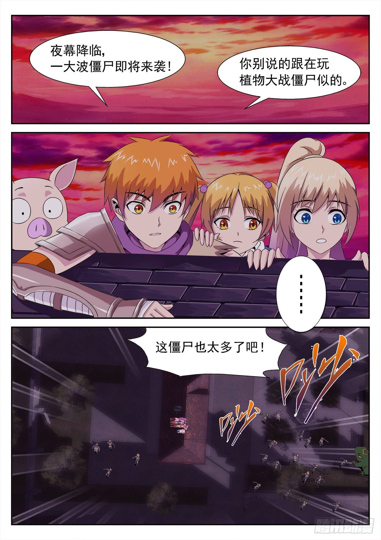 《百战学霸》013 第26页