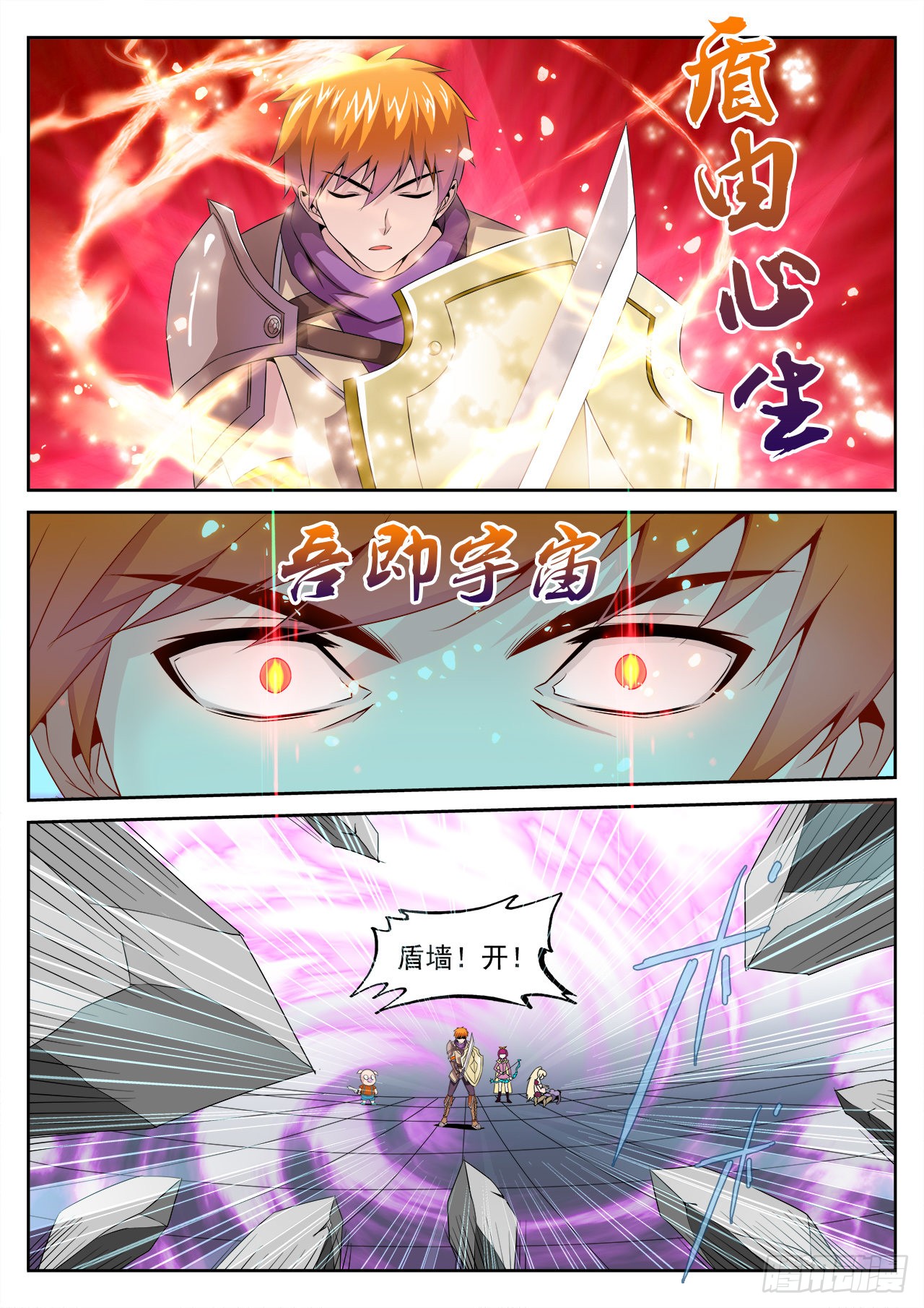 《百战学霸》013 第2页