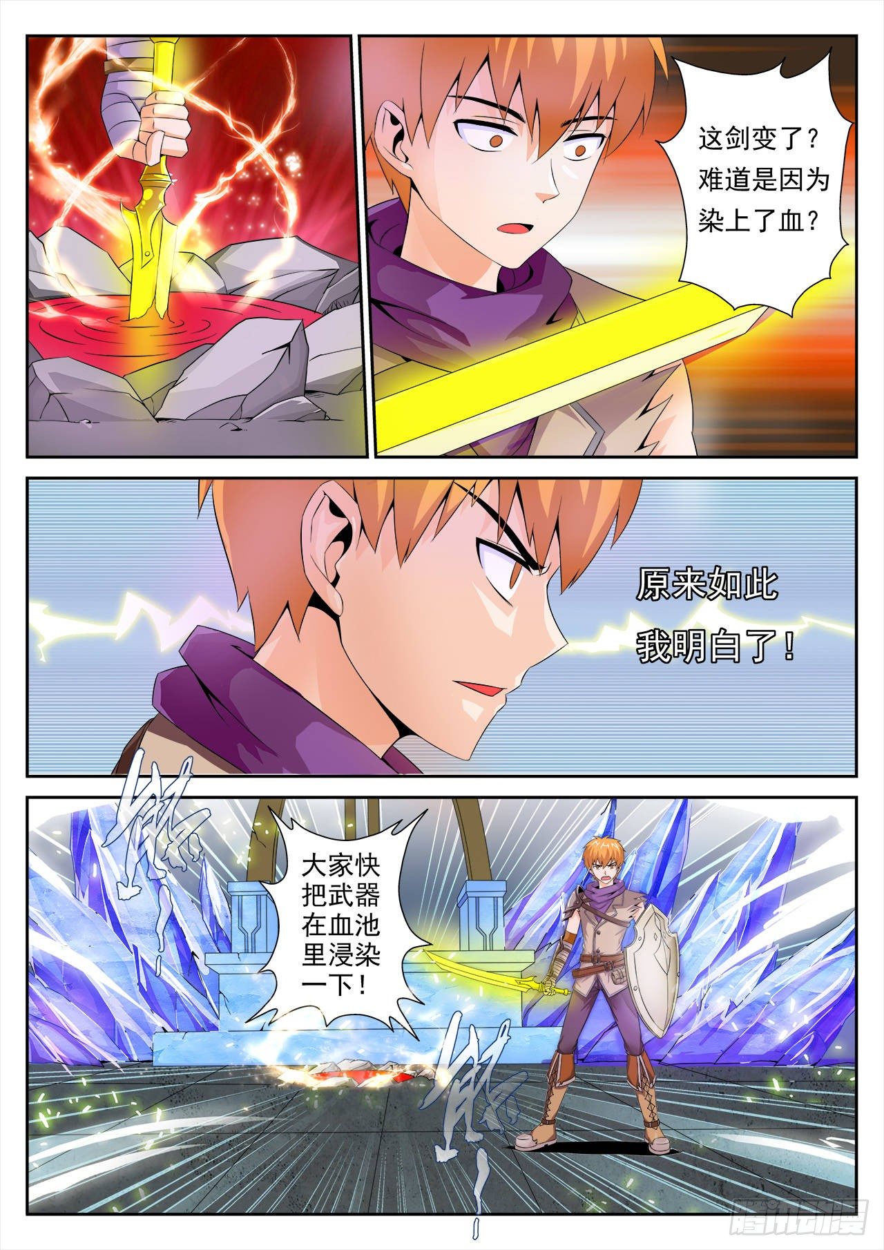 《百战学霸》013 第5页