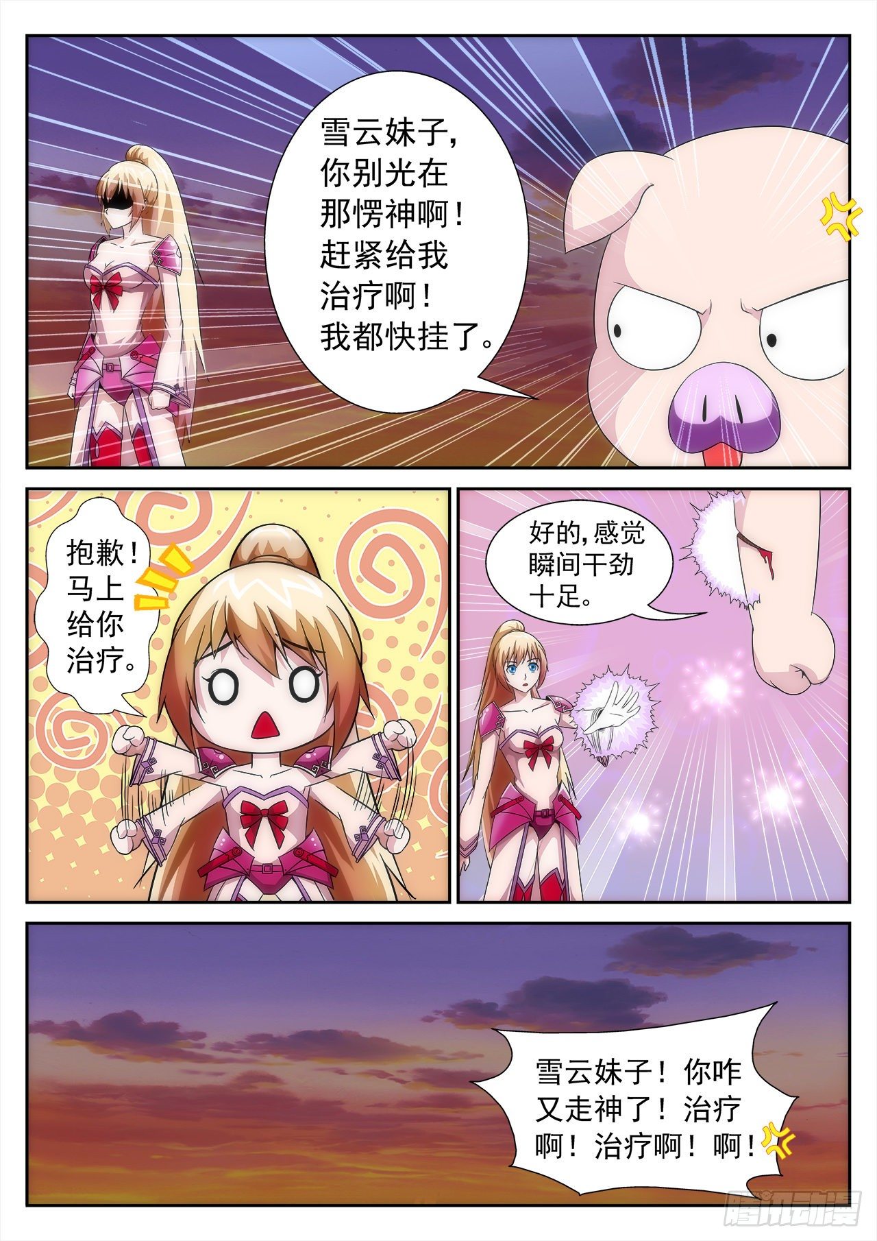 《百战学霸》014 第10页