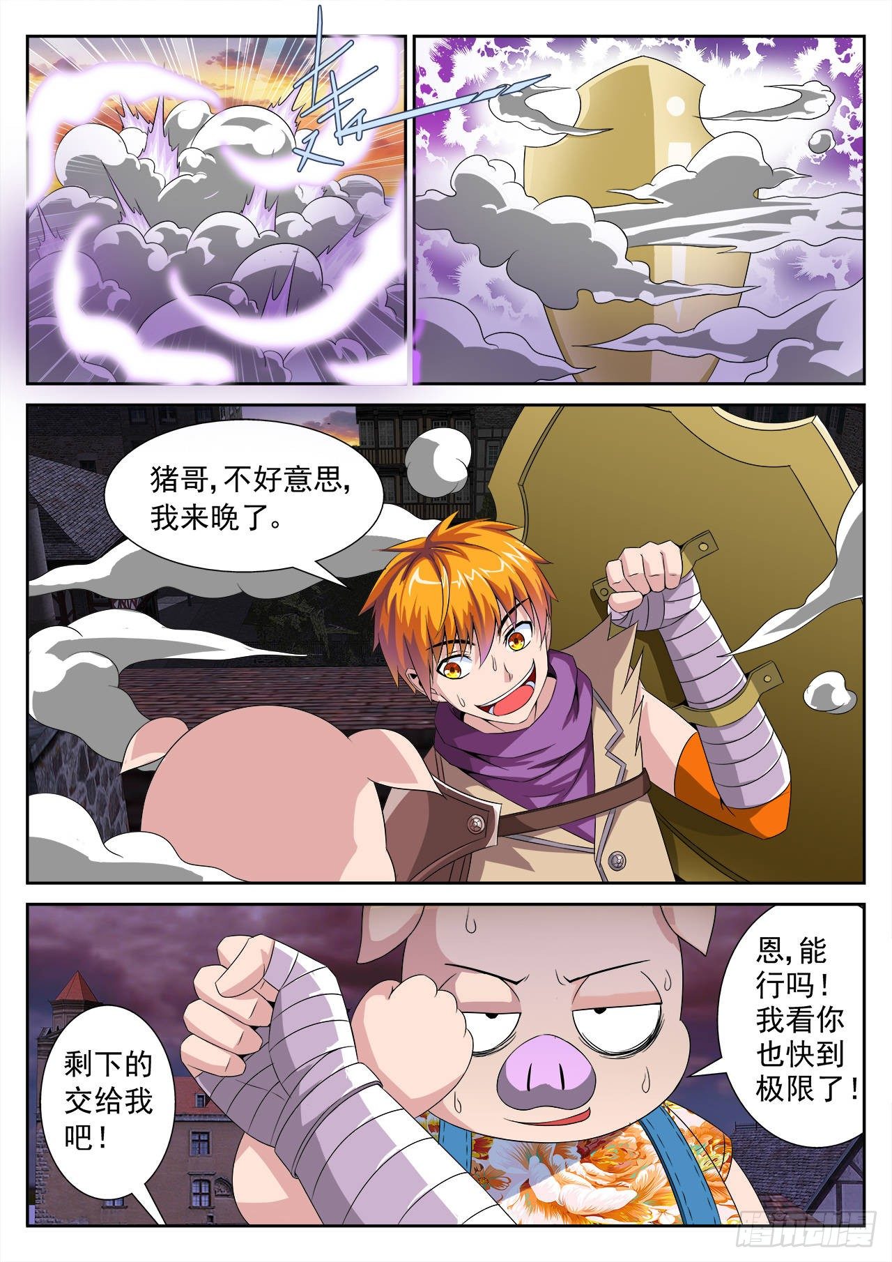 《百战学霸》014 第12页