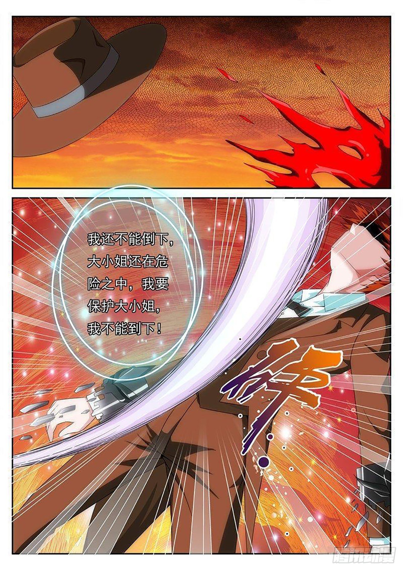 《百战学霸》016 第10页