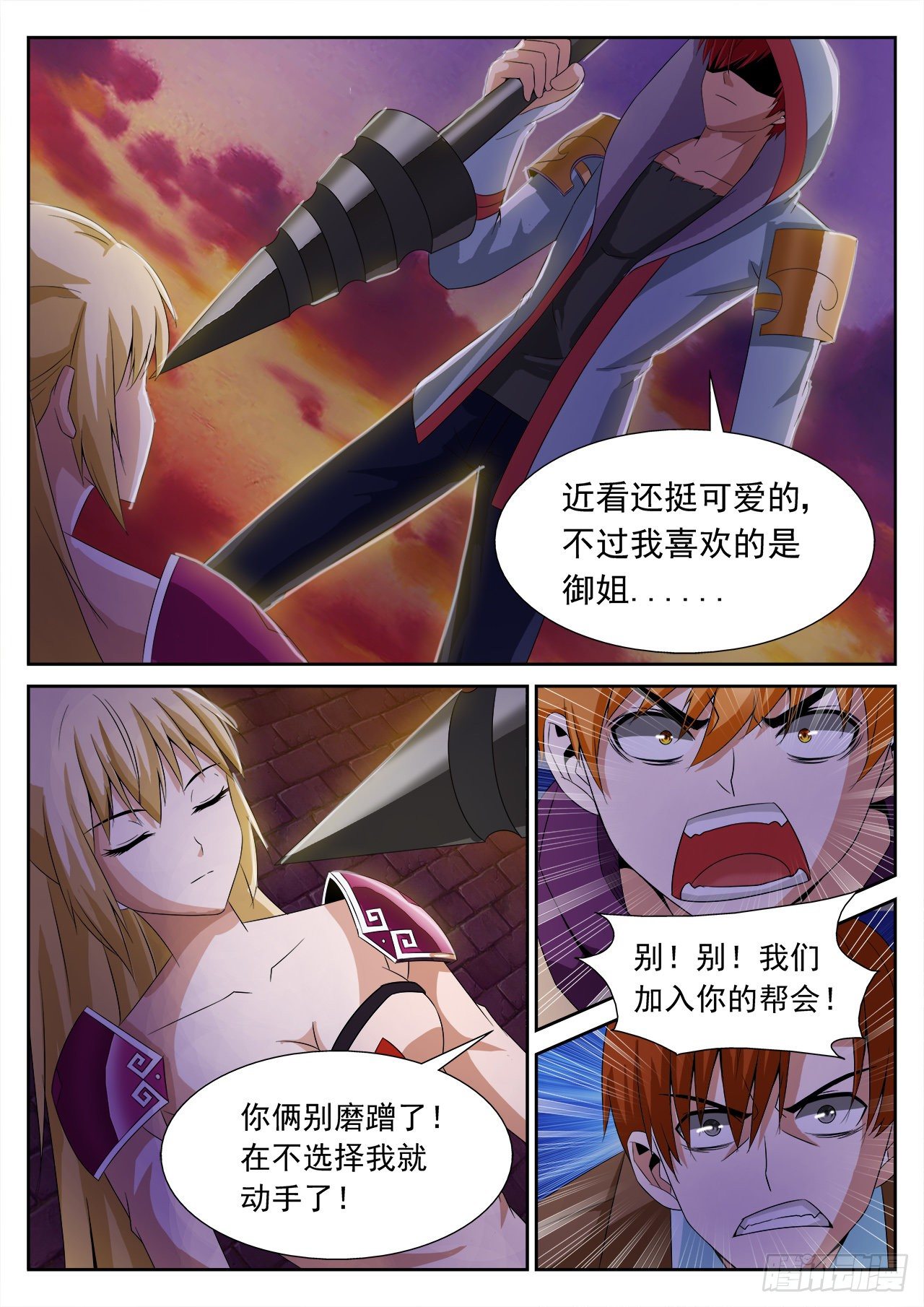 《百战学霸》016 第12页