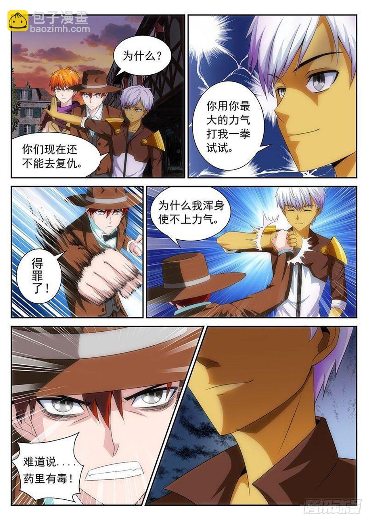 《百战学霸》016 第19页