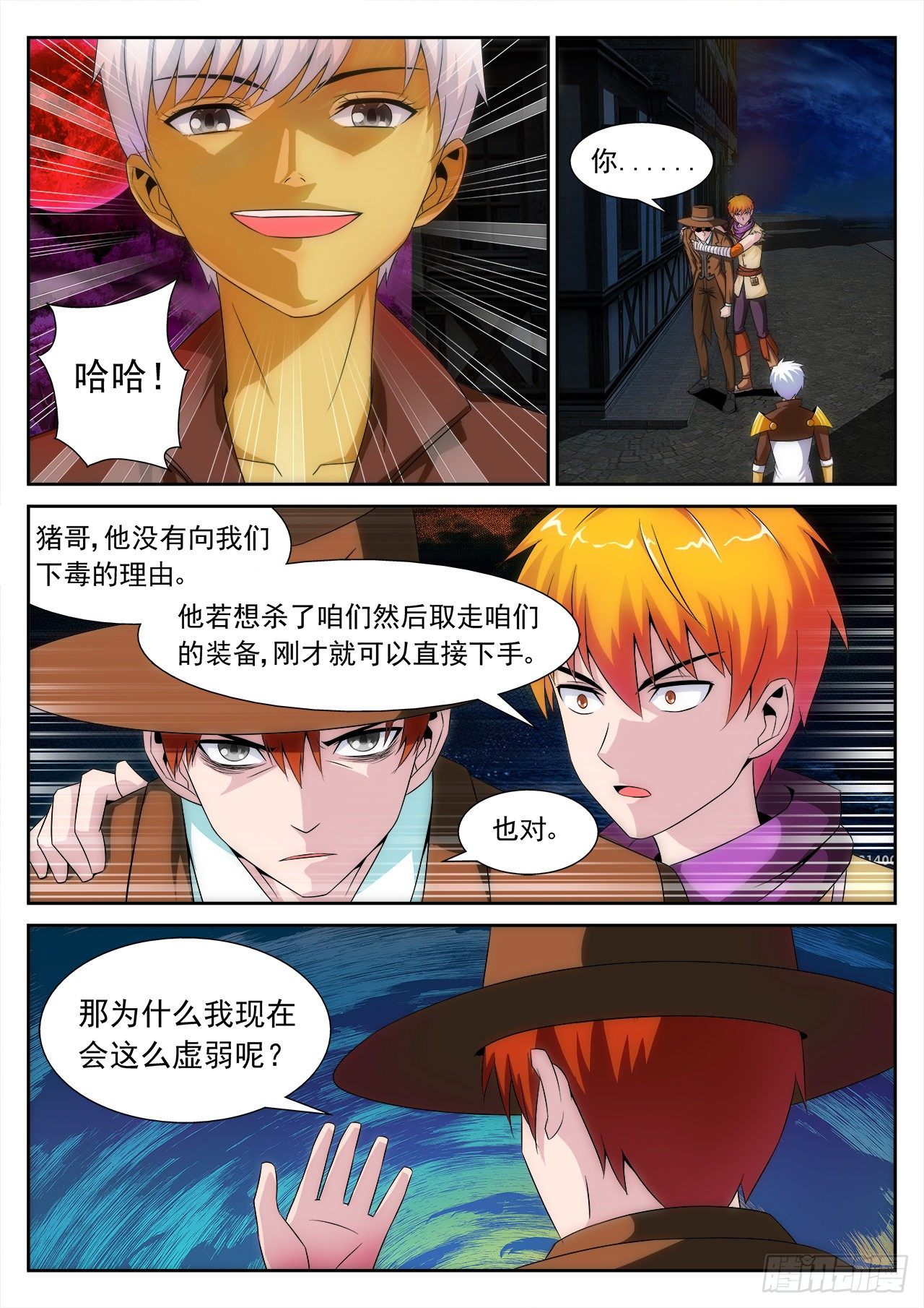 《百战学霸》016 第1页