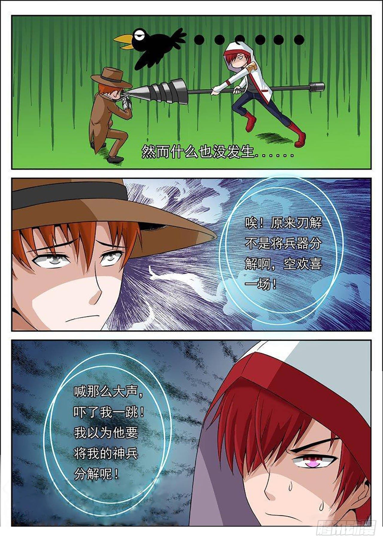 《百战学霸》016 第8页