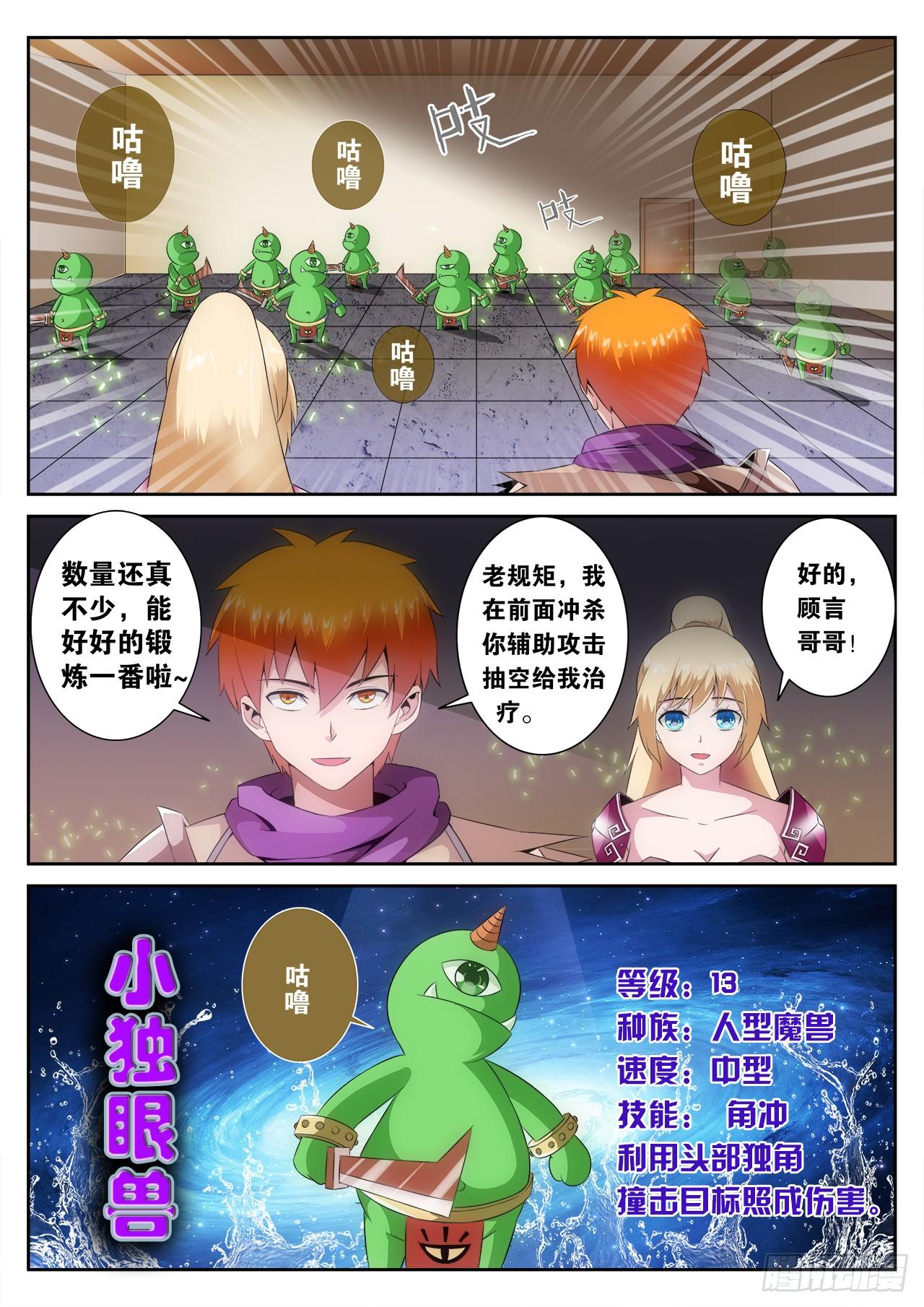 《百战学霸》007 第10页