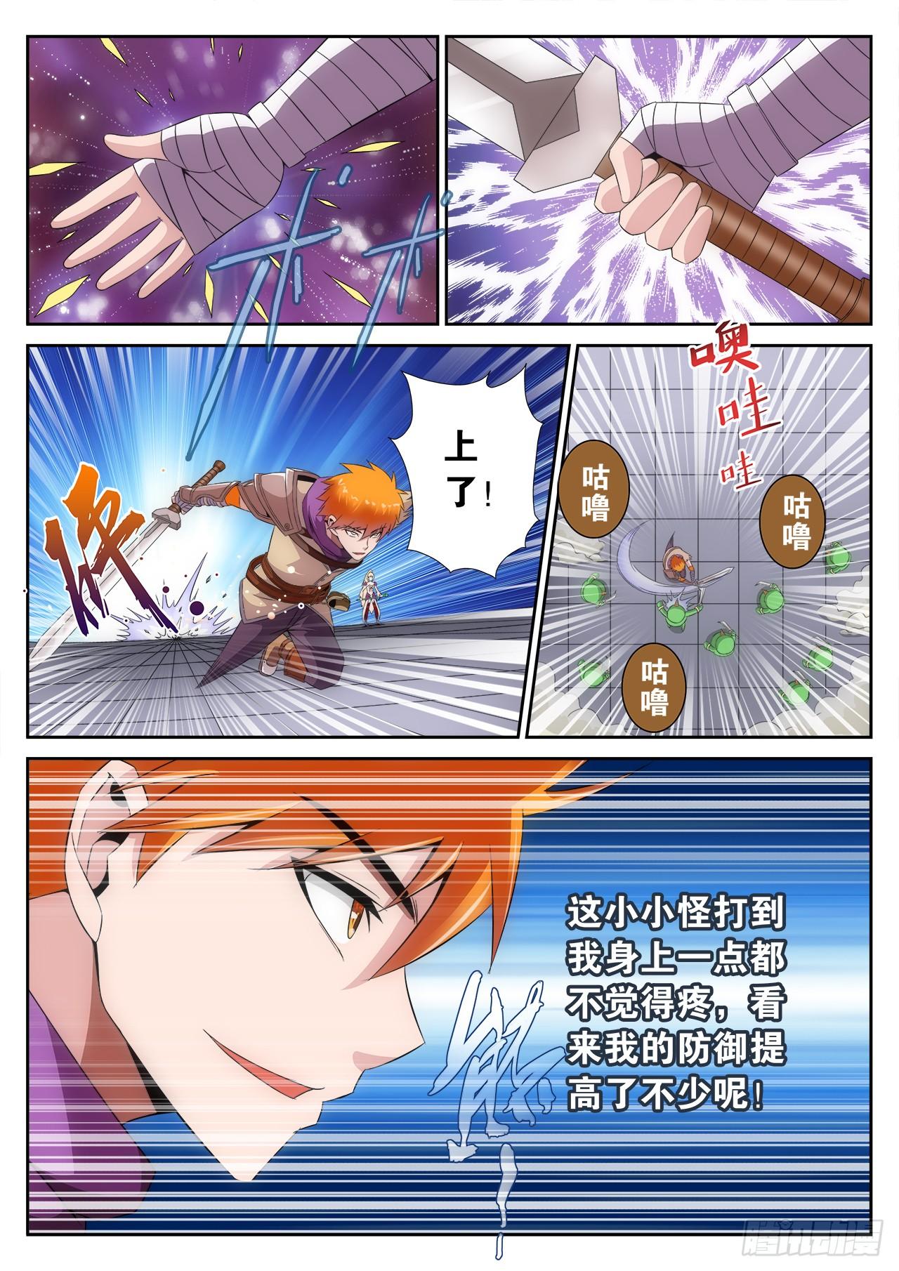 《百战学霸》007 第11页