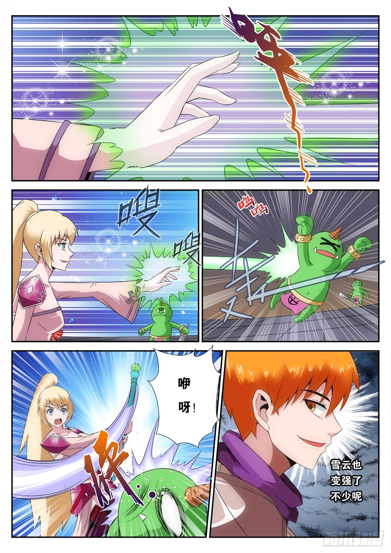 《百战学霸》007 第12页